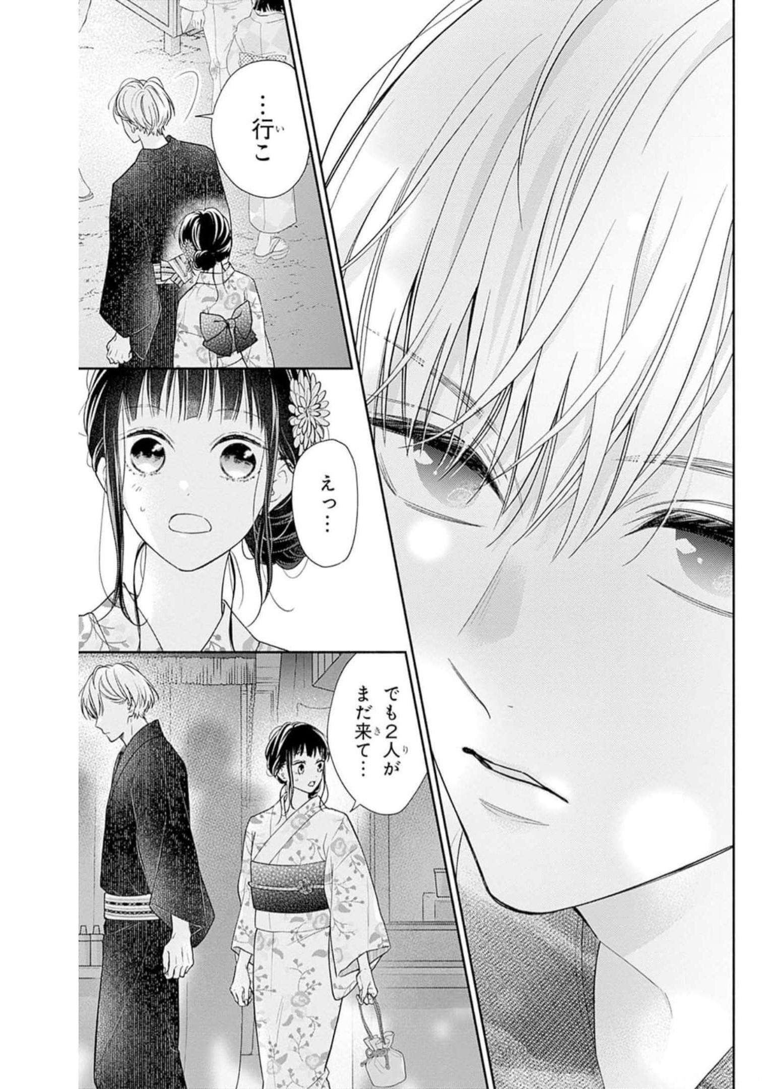 ピンクとハバネロ 第30話 - Page 21