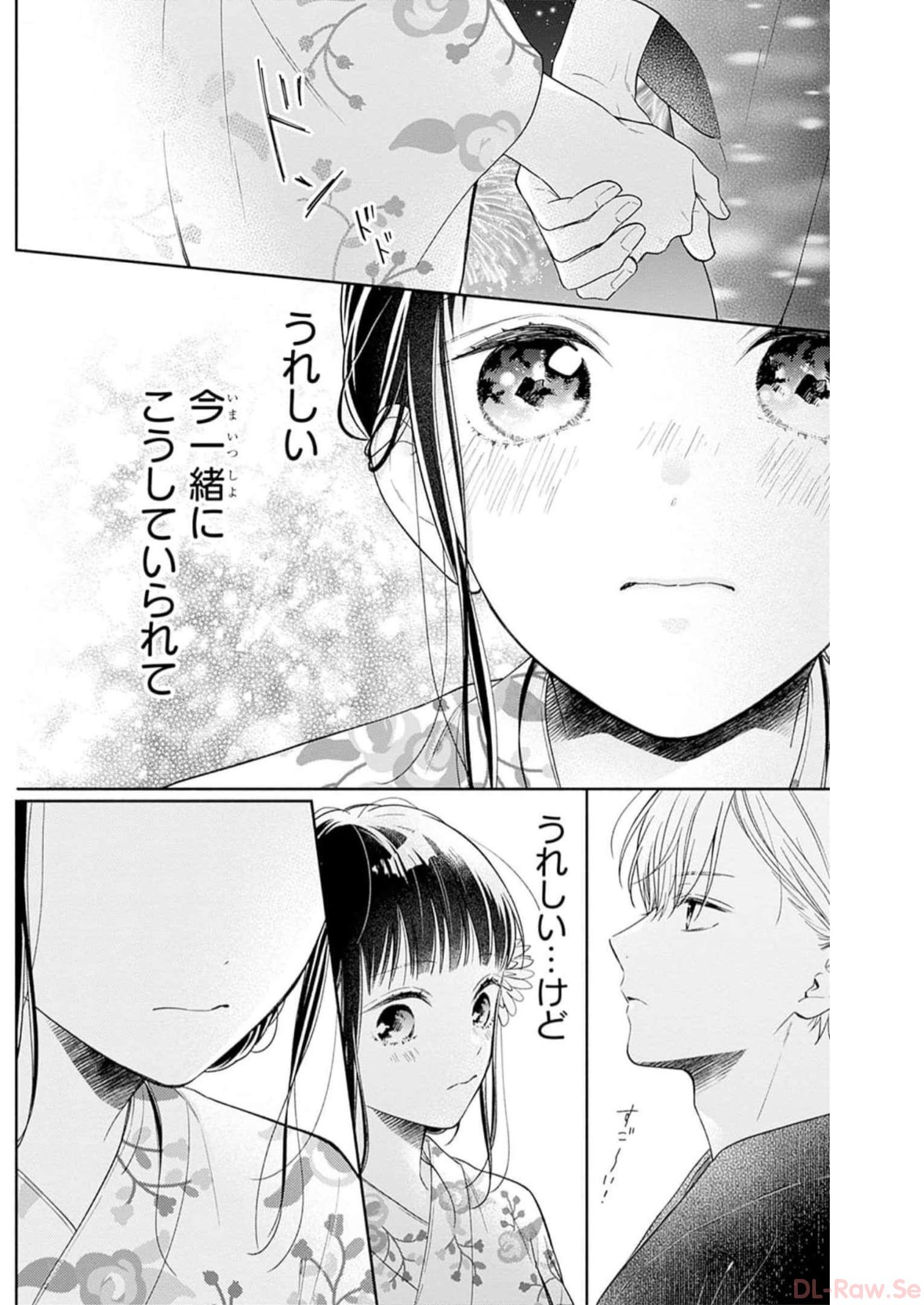 ピンクとハバネロ 第31話 - Page 20