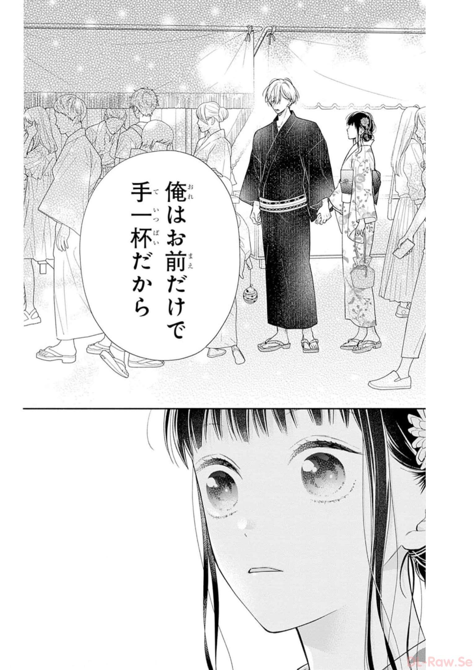 ピンクとハバネロ 第30話 - Page 24