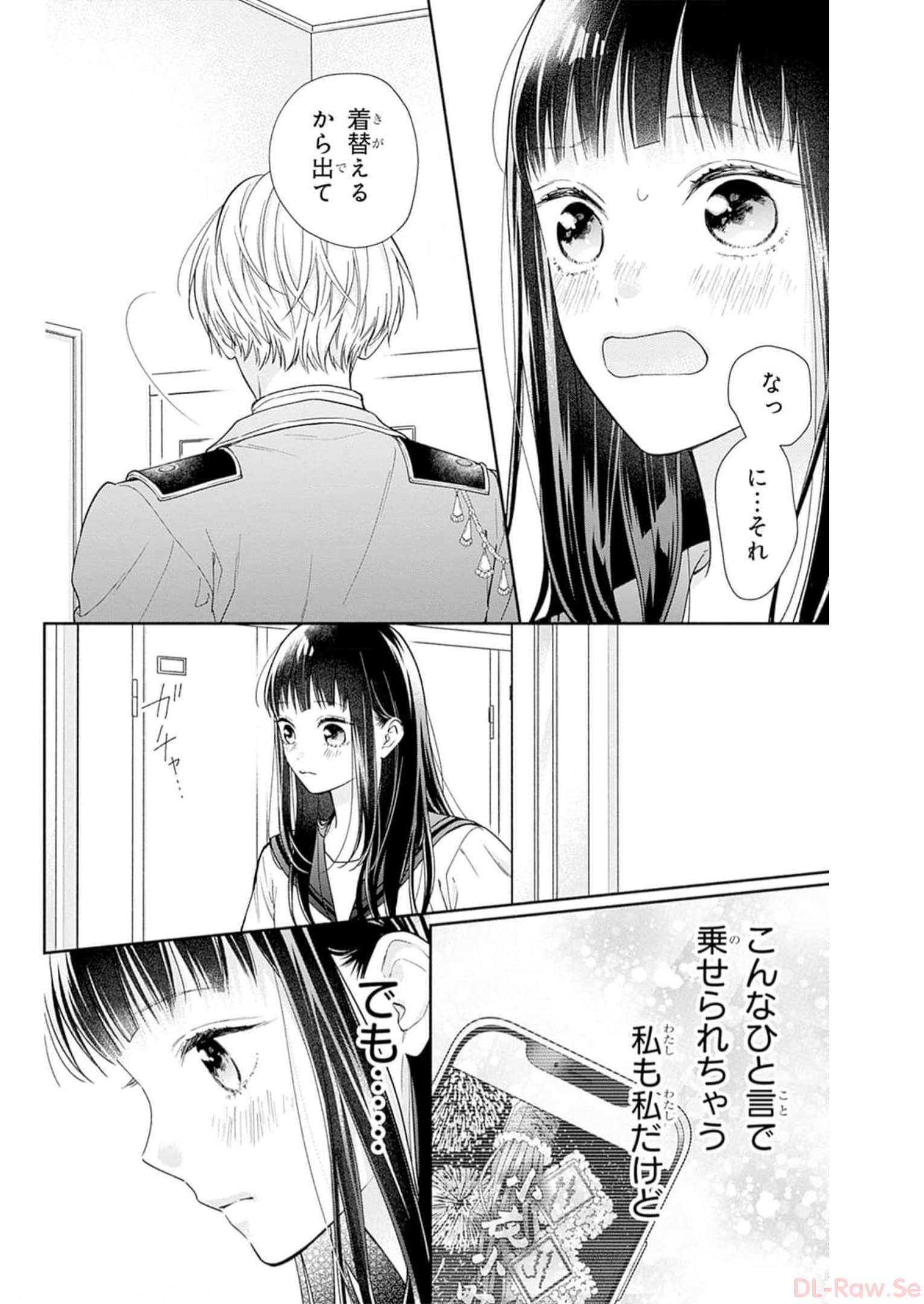ピンクとハバネロ 第29話 - Page 24