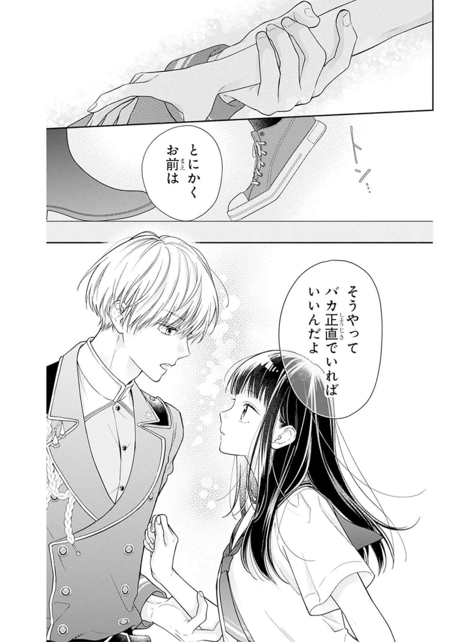 ピンクとハバネロ 第29話 - Page 23
