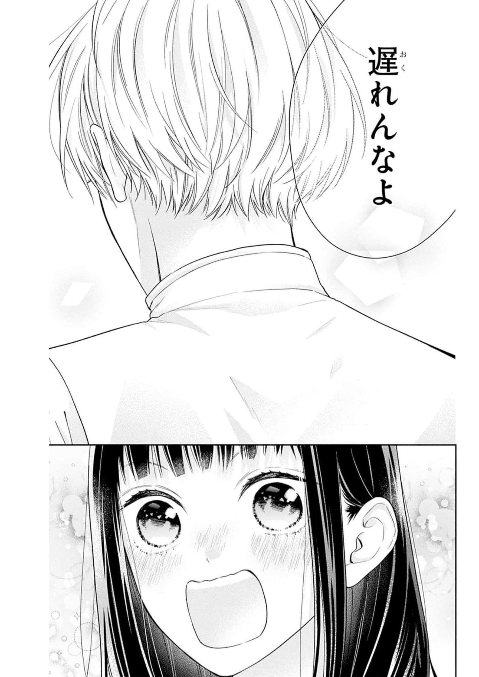 ピンクとハバネロ 第29話 - Page 27