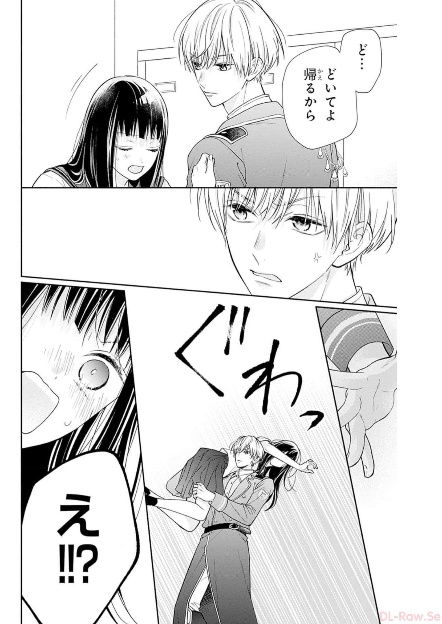 ピンクとハバネロ 第29話 - Page 16