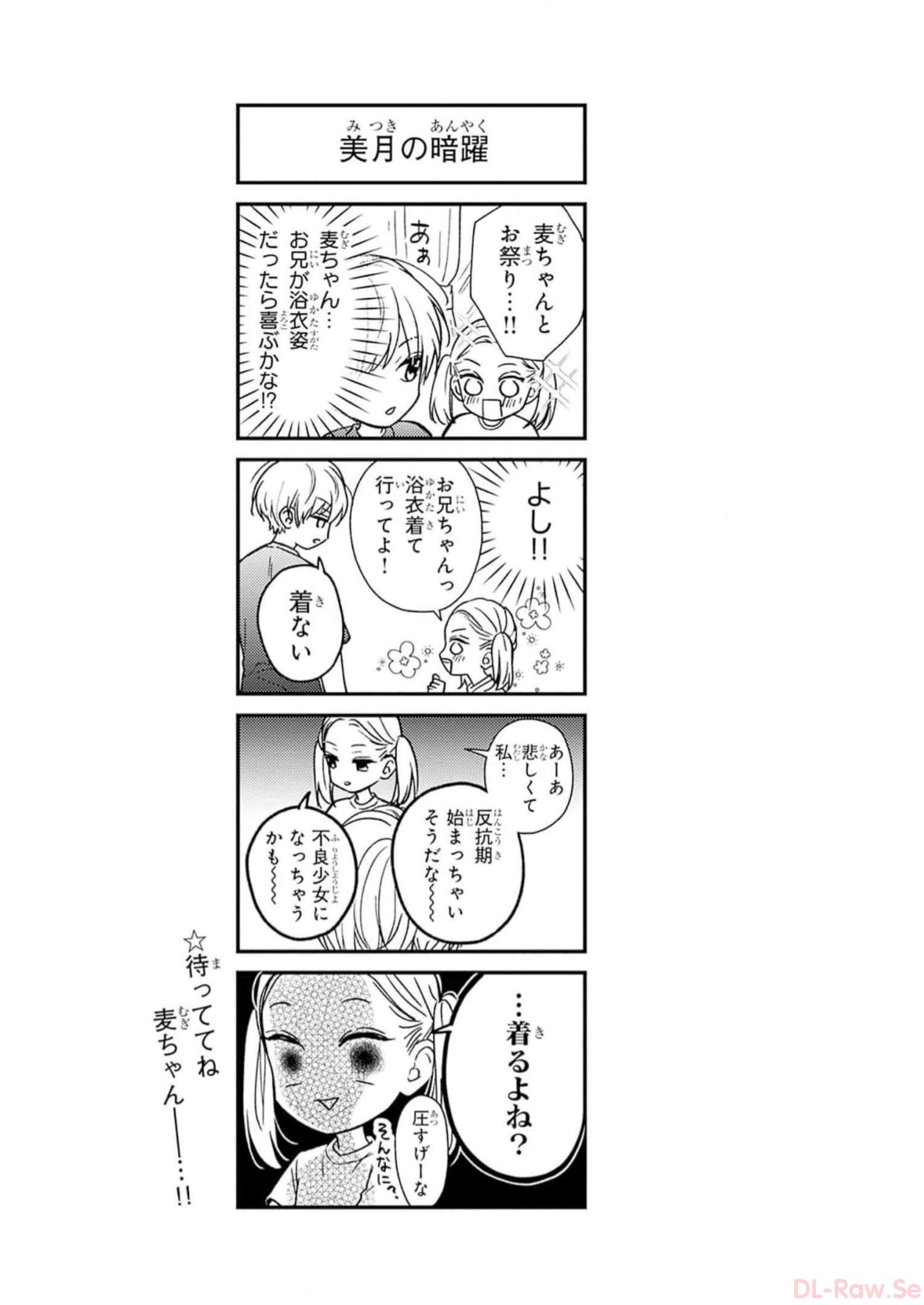 ピンクとハバネロ 第29話 - Page 28