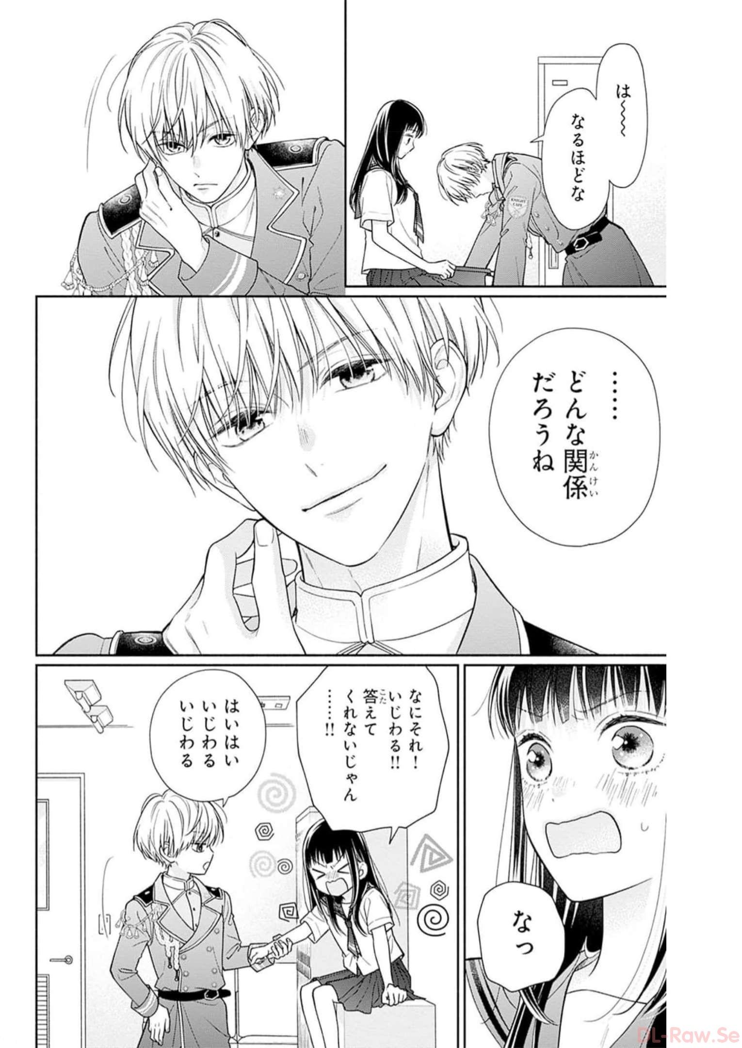 ピンクとハバネロ 第29話 - Page 22
