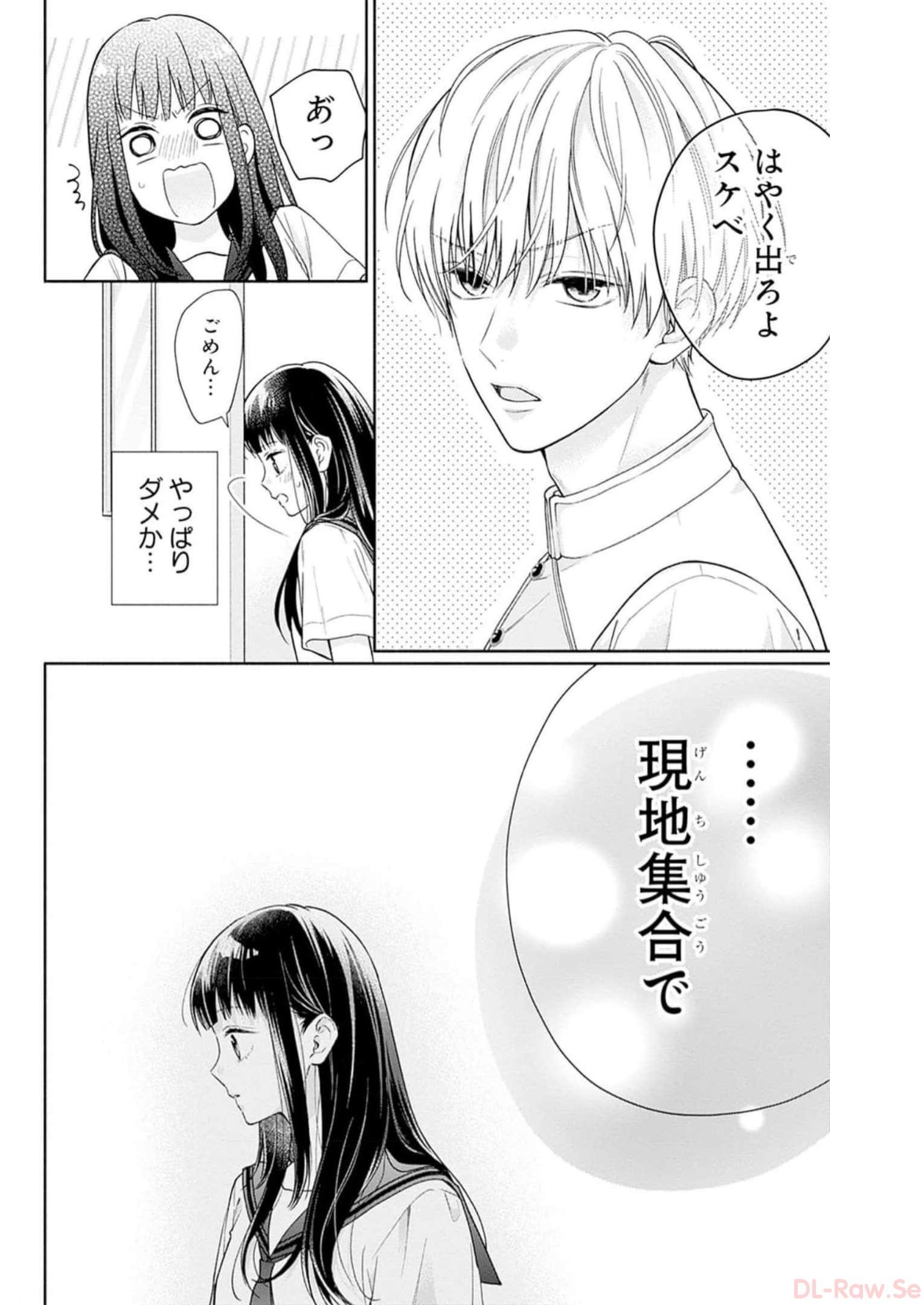 ピンクとハバネロ 第29話 - Page 26