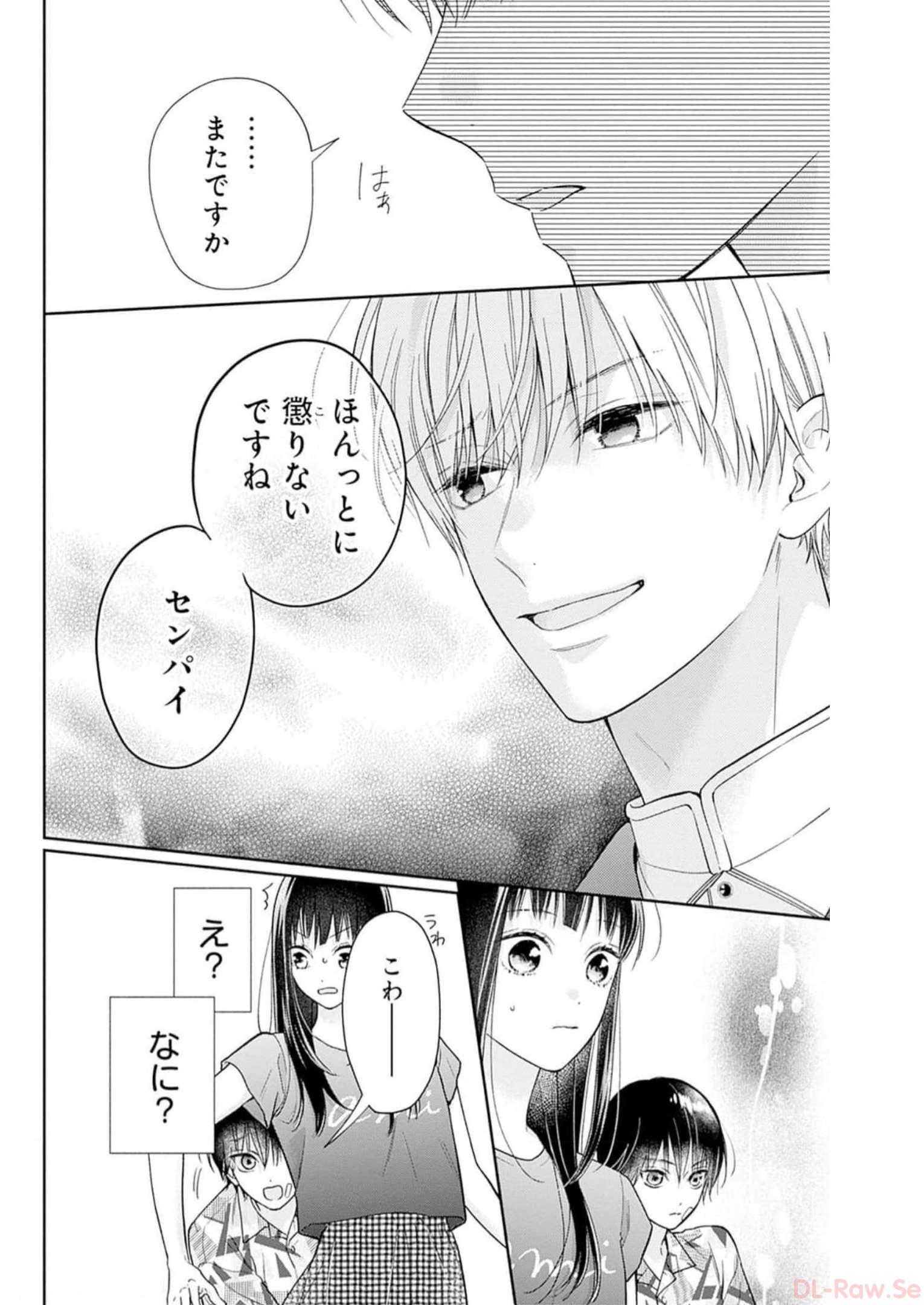 ピンクとハバネロ 第27話 - Page 12