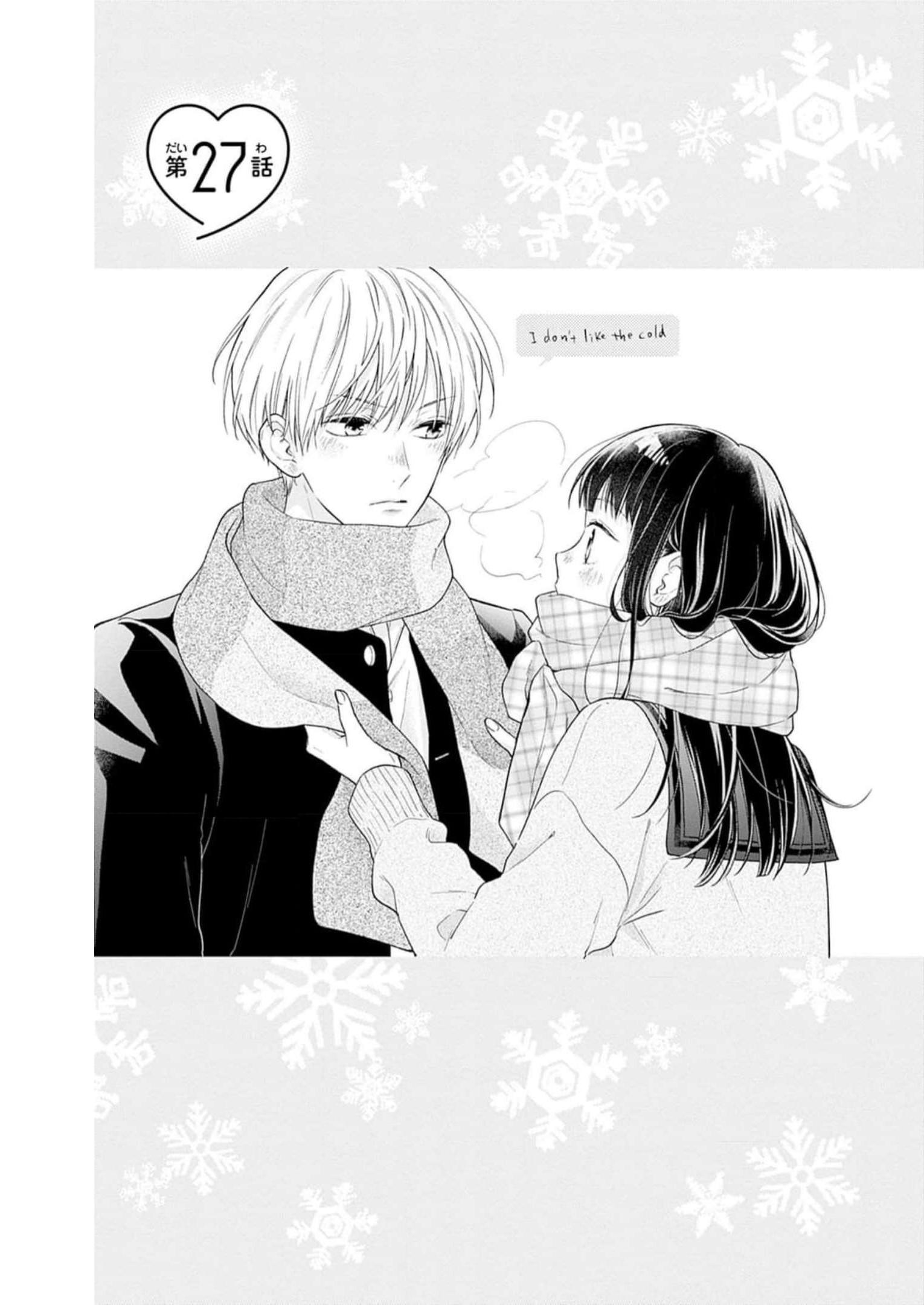 ピンクとハバネロ 第27話 - Page 1