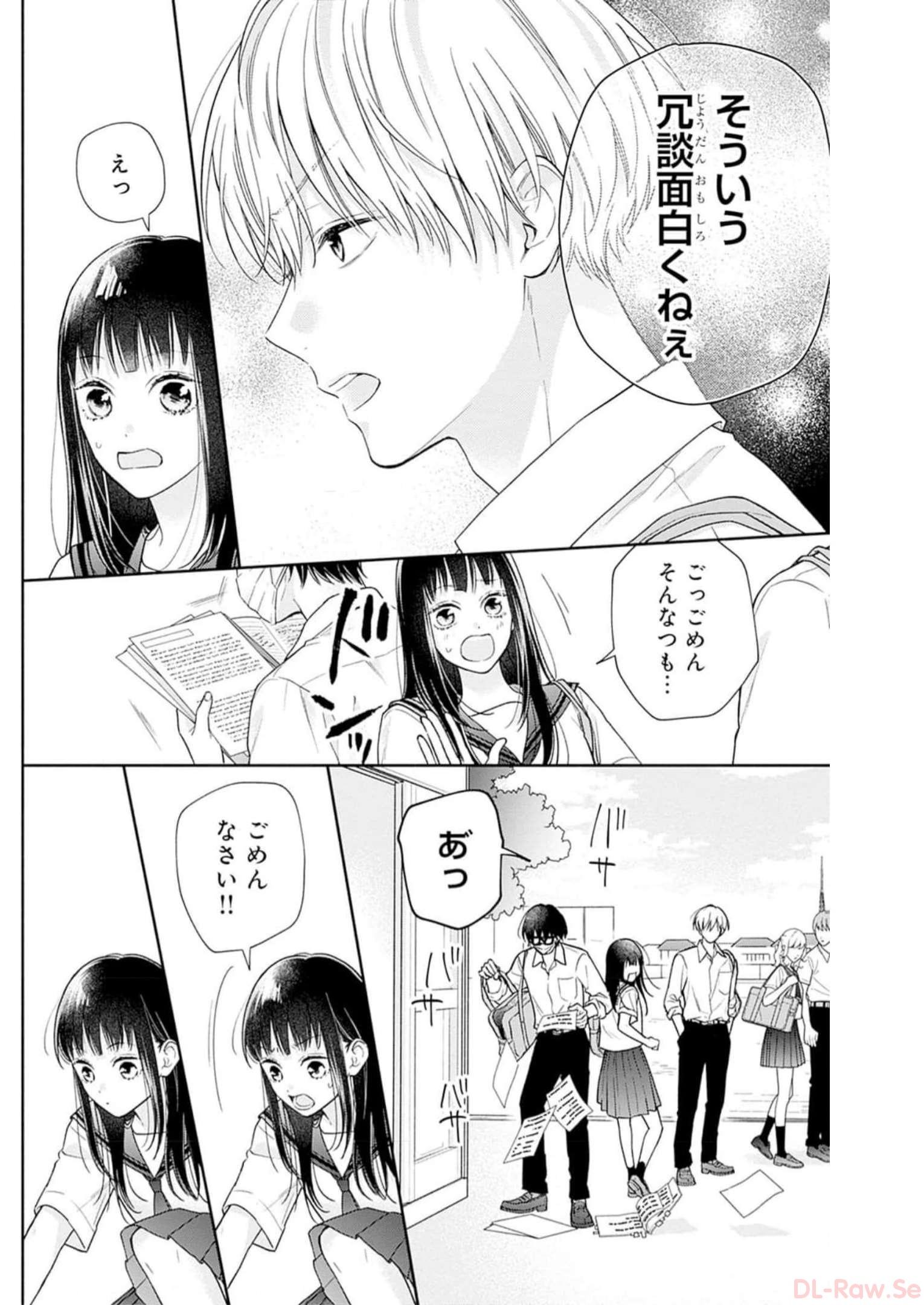 ピンクとハバネロ 第27話 - Page 22