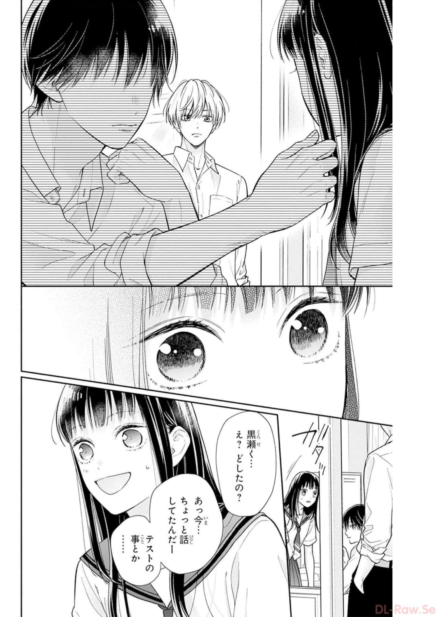 ピンクとハバネロ 第28話 - Page 11