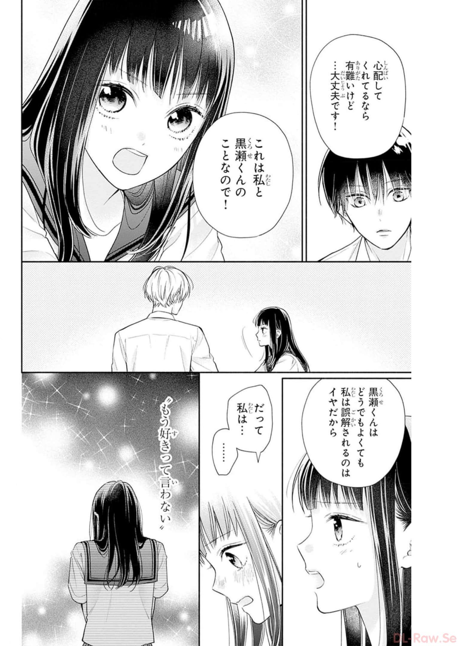 ピンクとハバネロ 第28話 - Page 19