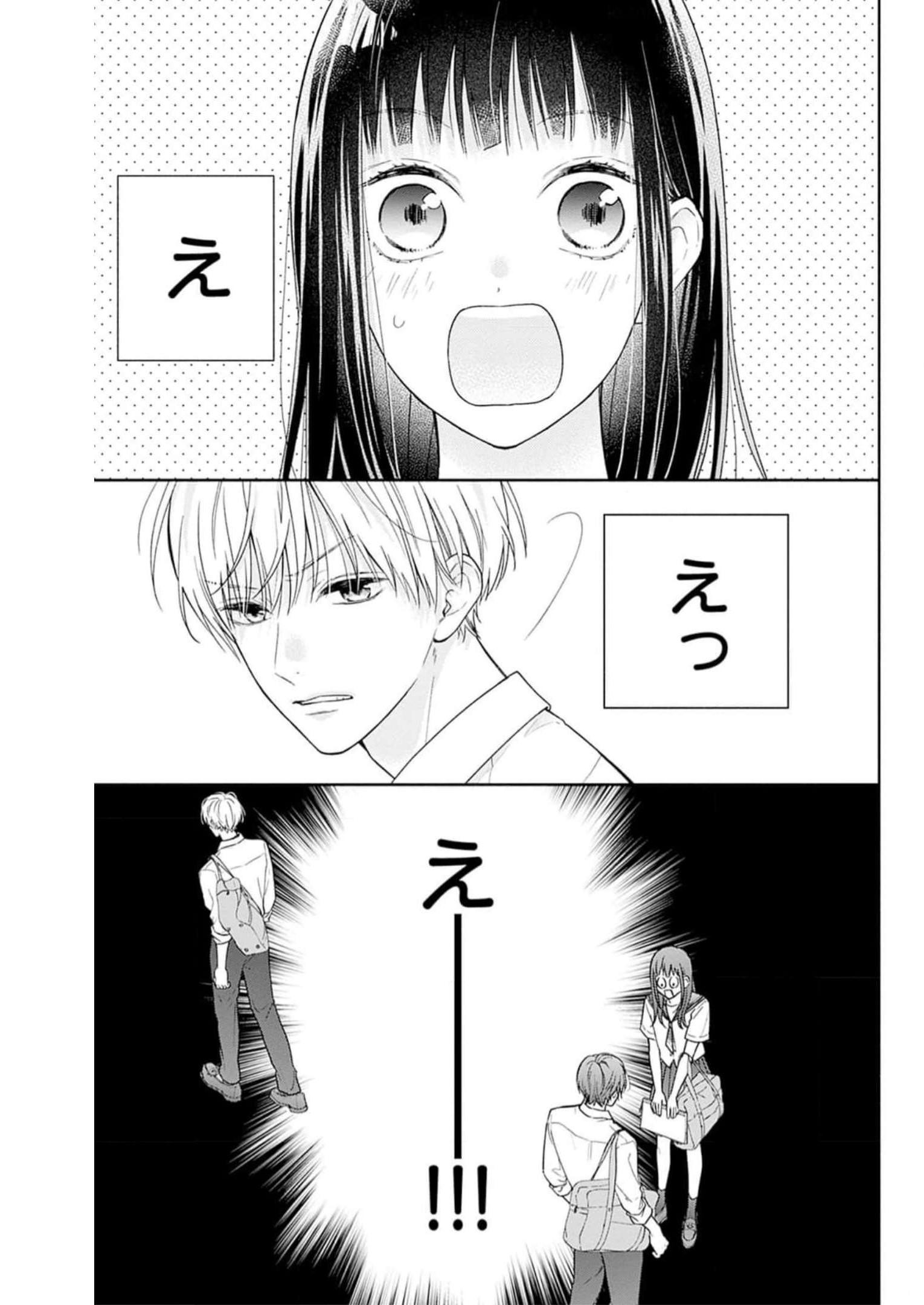 ピンクとハバネロ 第27話 - Page 25