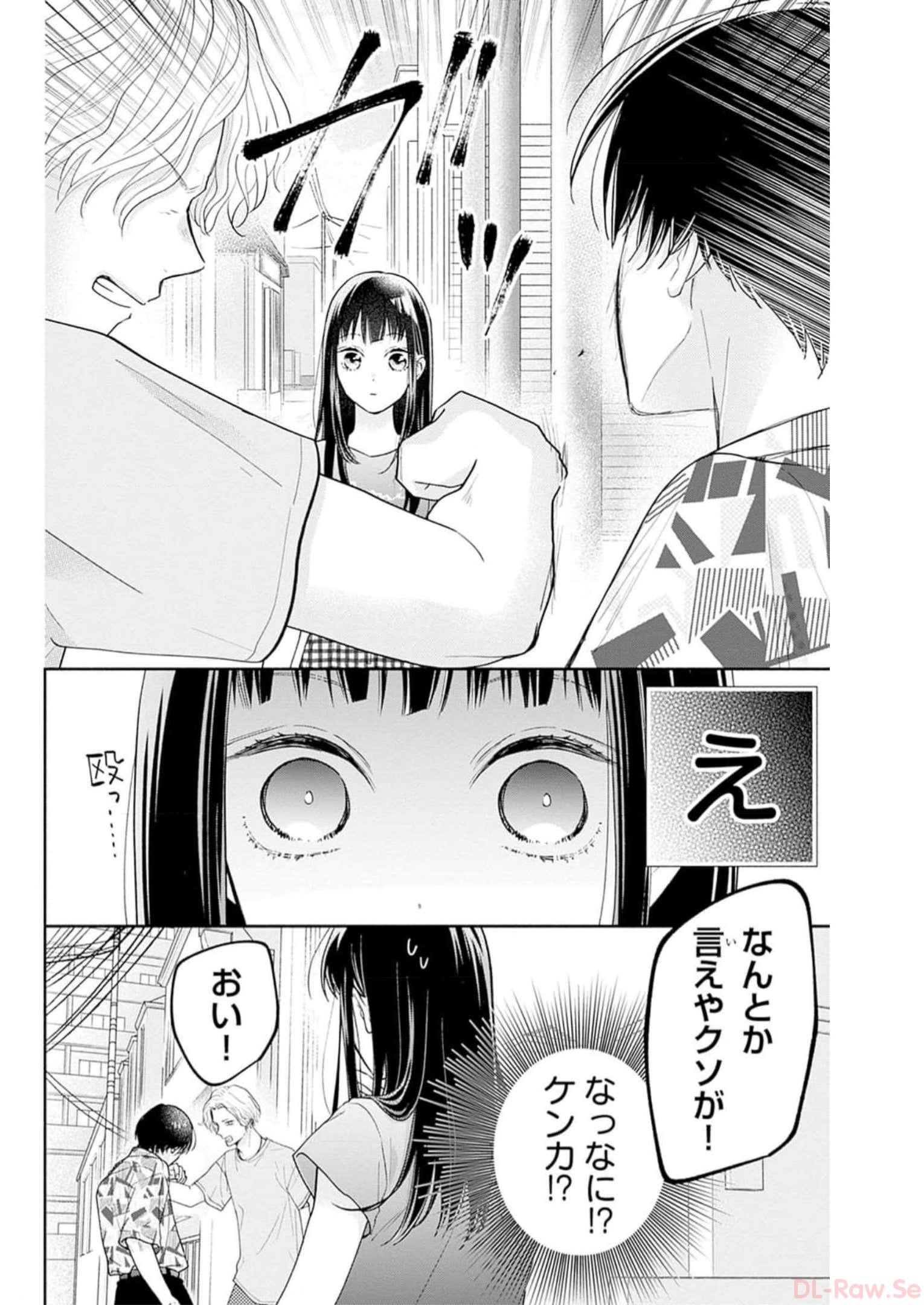 ピンクとハバネロ 第27話 - Page 4