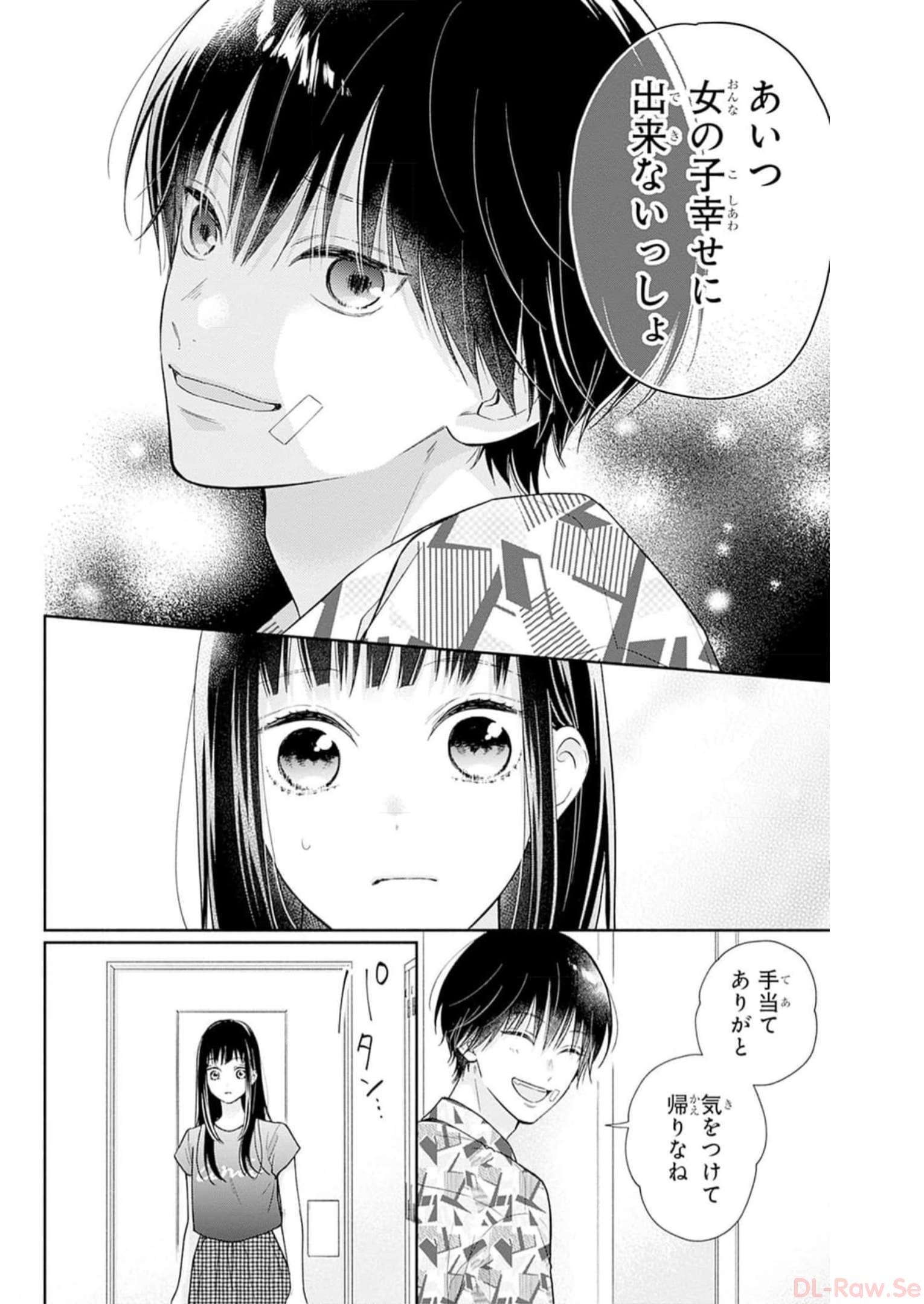 ピンクとハバネロ 第27話 - Page 18