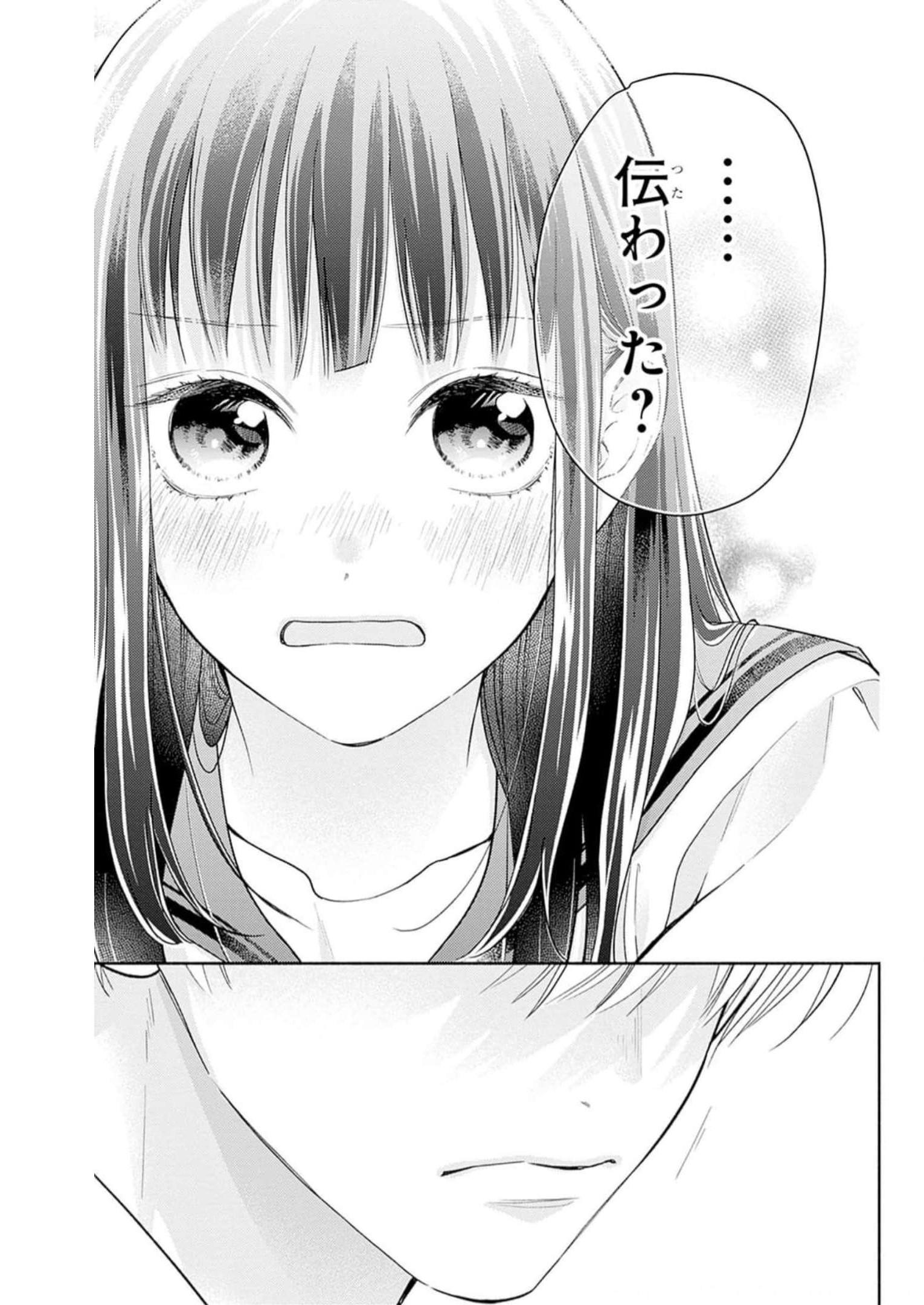ピンクとハバネロ 第28話 - Page 22