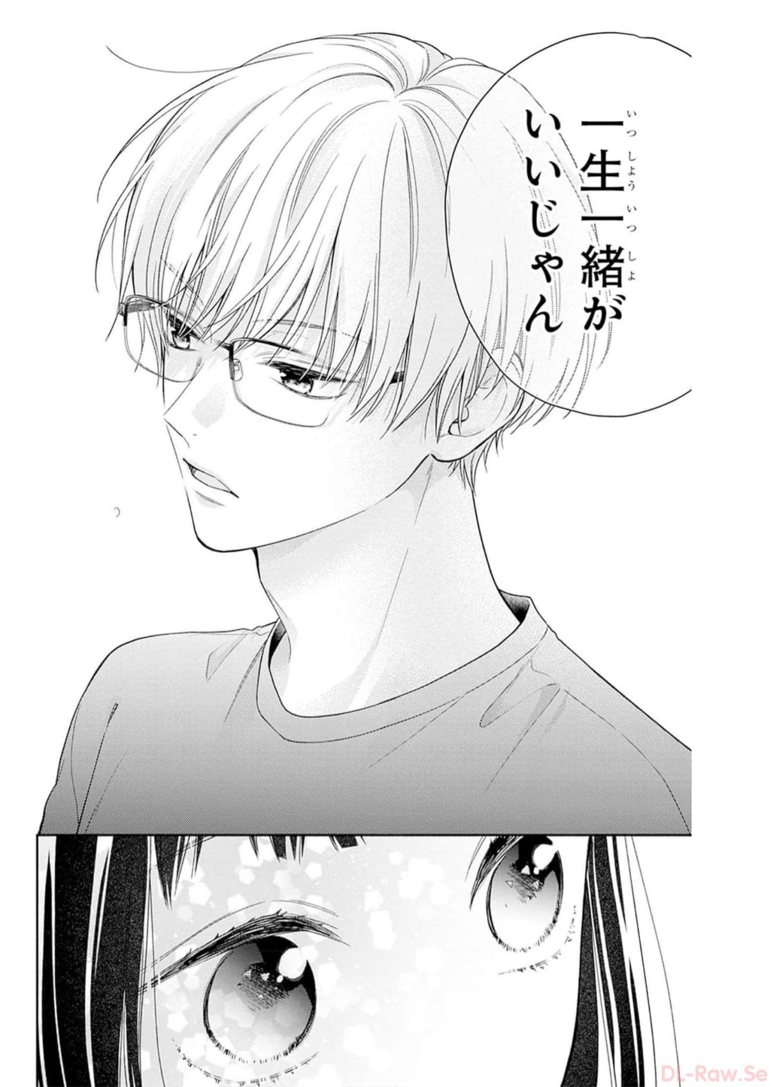 ピンクとハバネロ 第26話 - Page 18