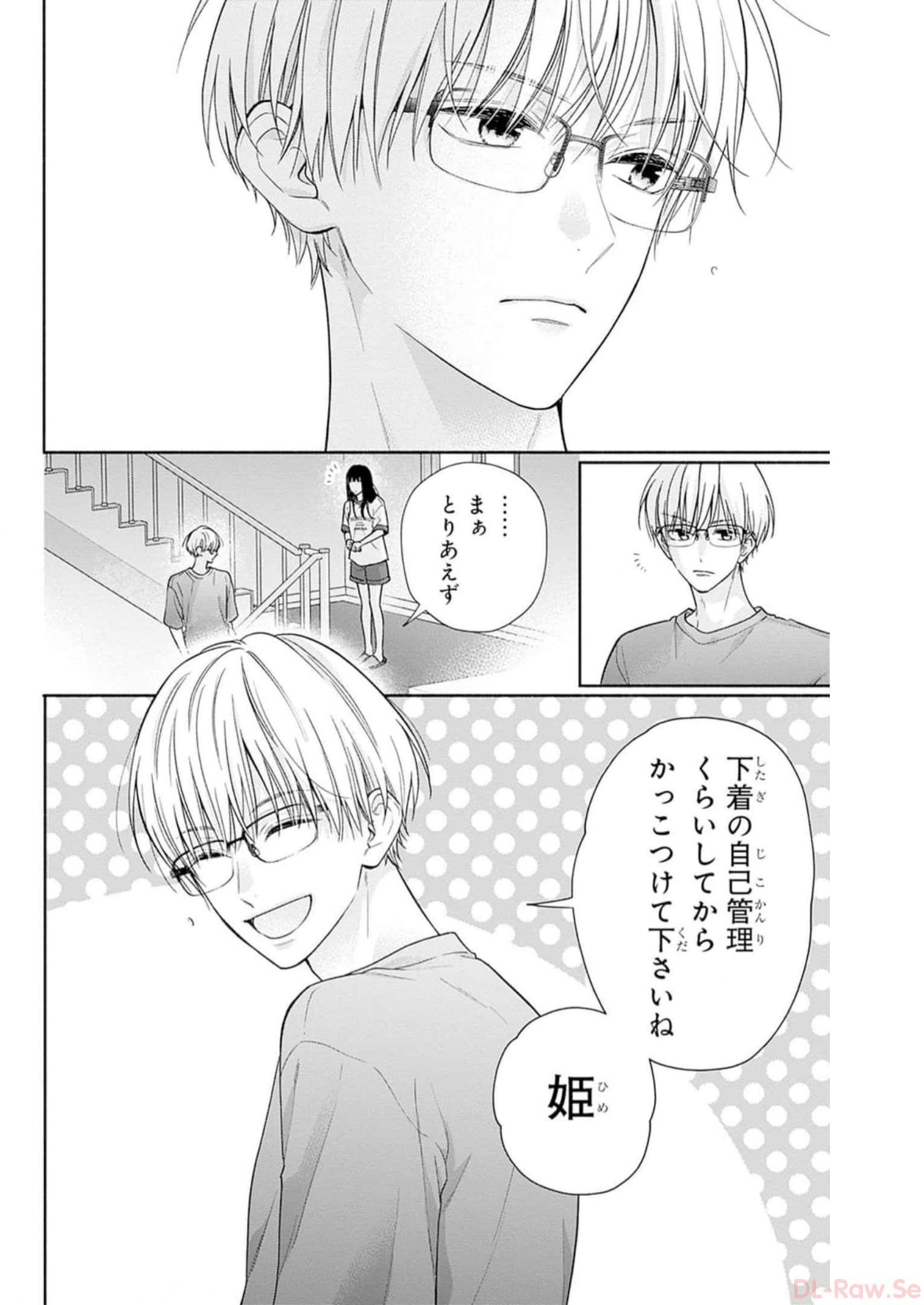 ピンクとハバネロ 第26話 - Page 24