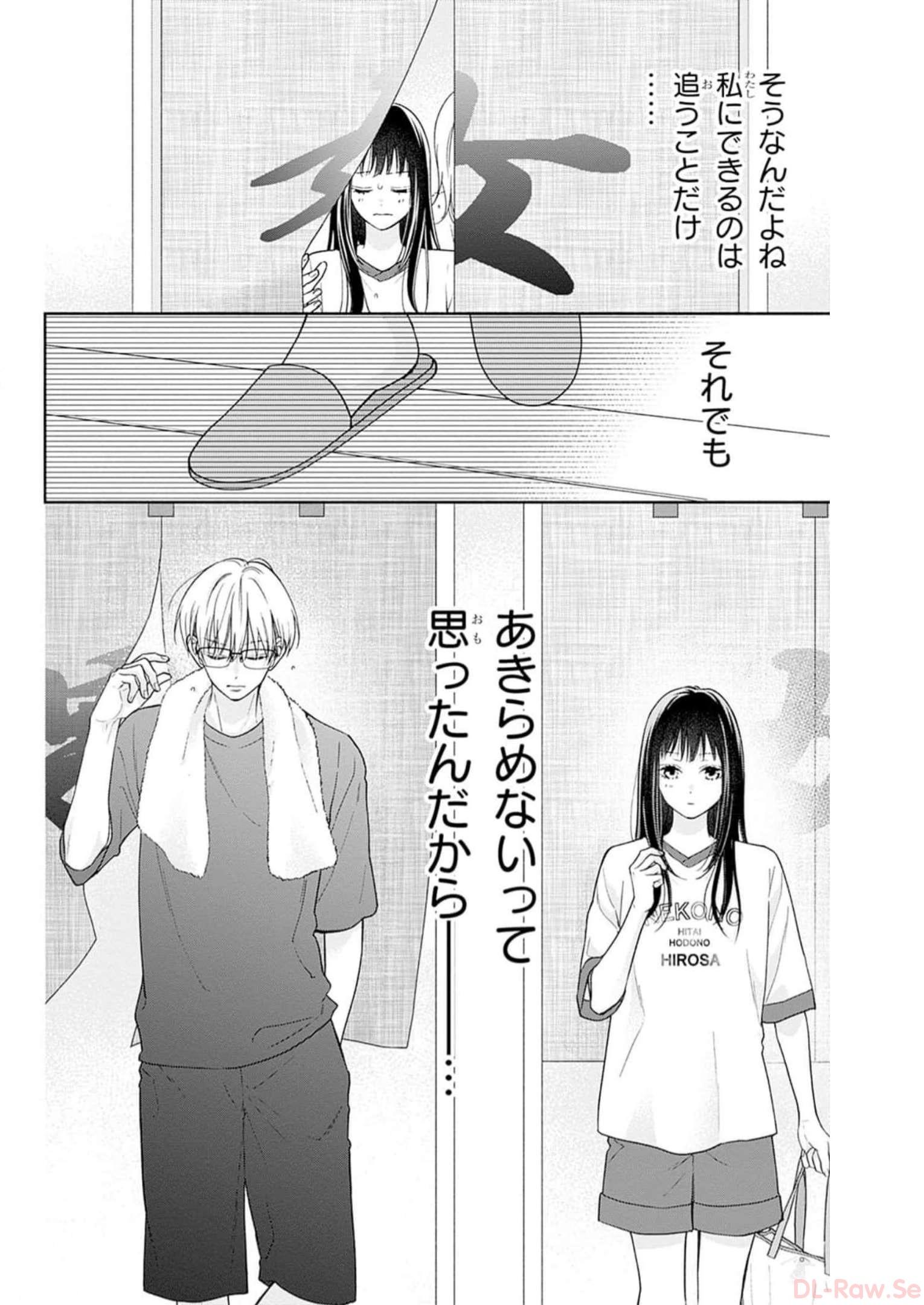 ピンクとハバネロ 第25話 - Page 20