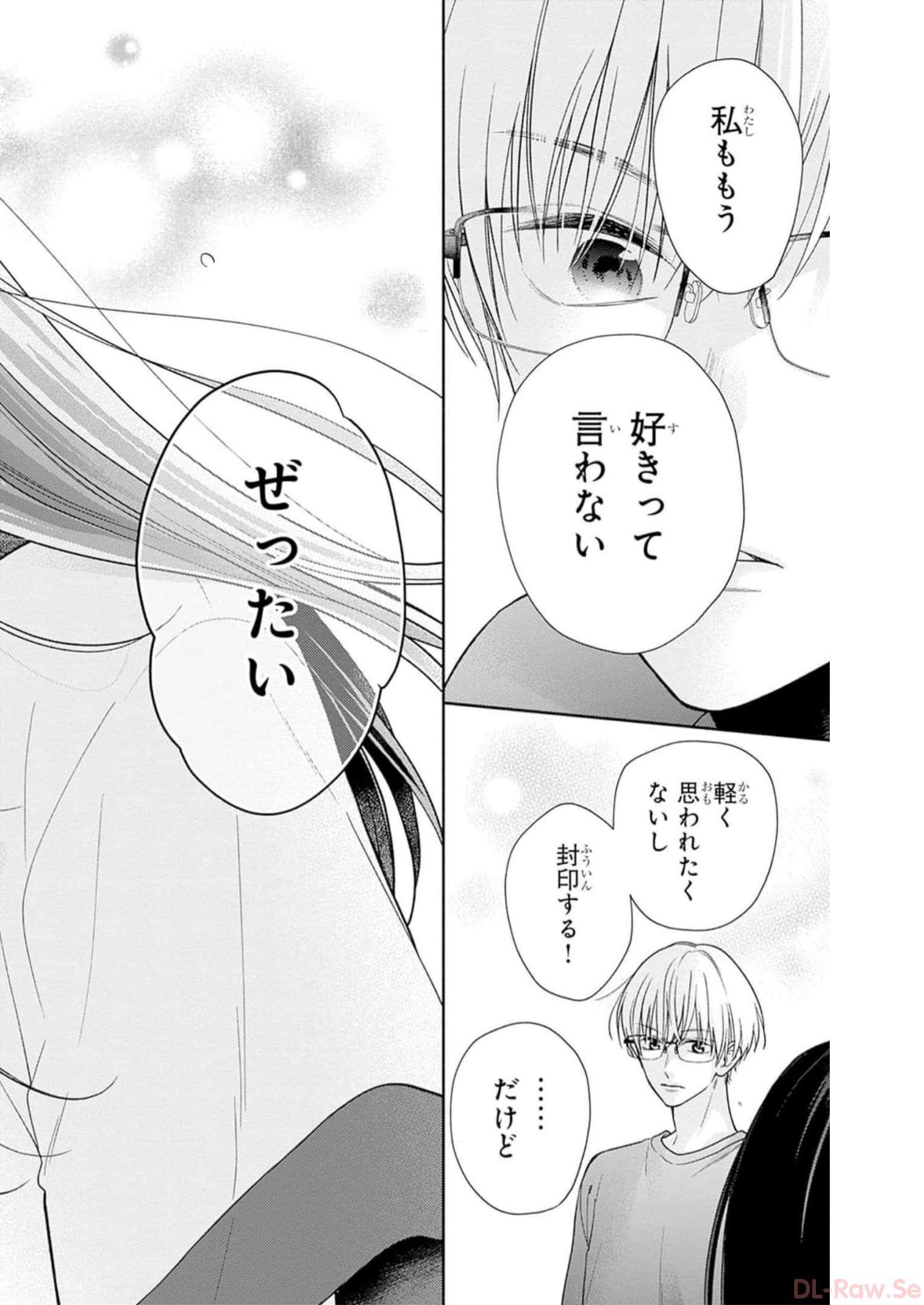 ピンクとハバネロ 第26話 - Page 22