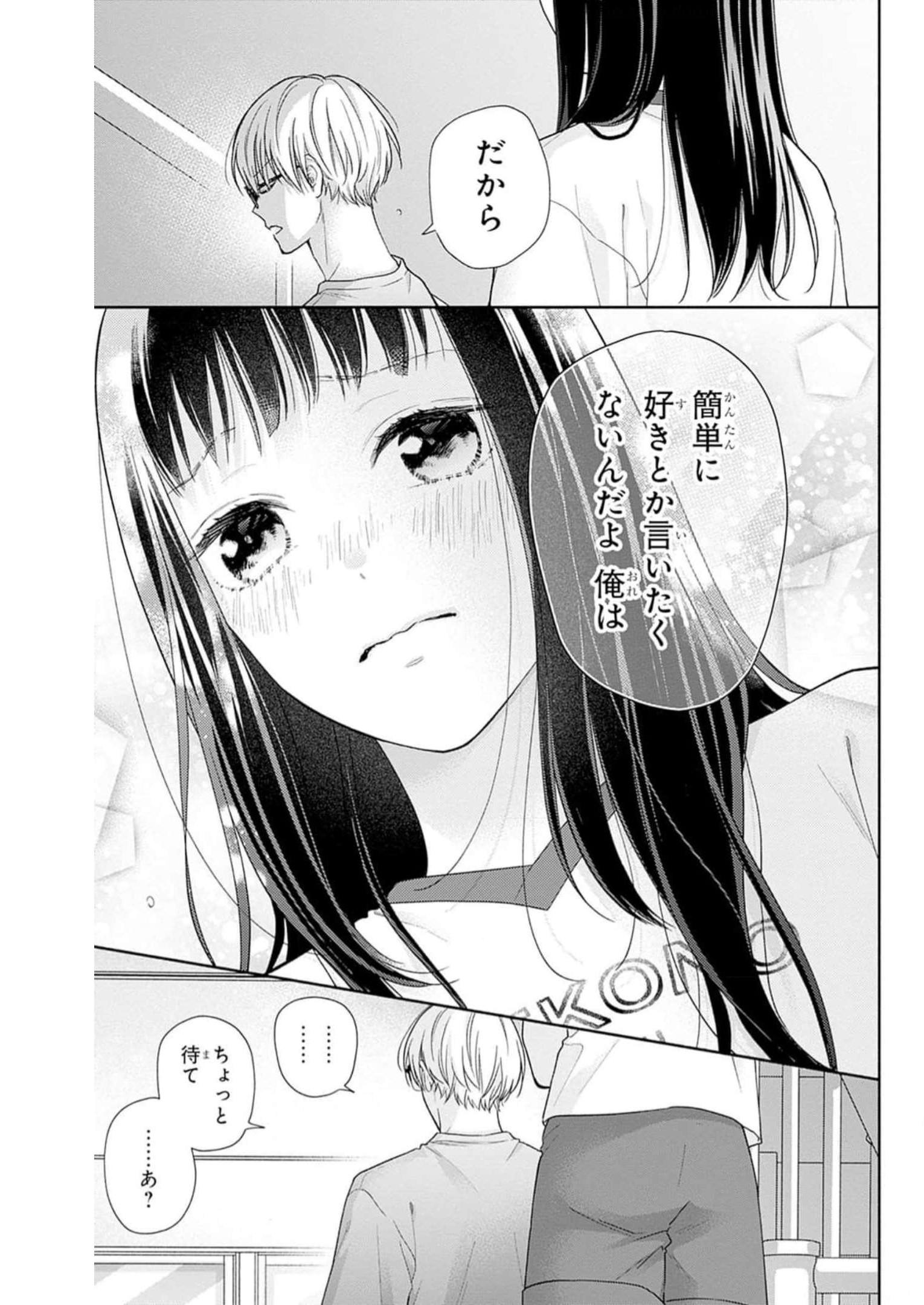 ピンクとハバネロ 第26話 - Page 19