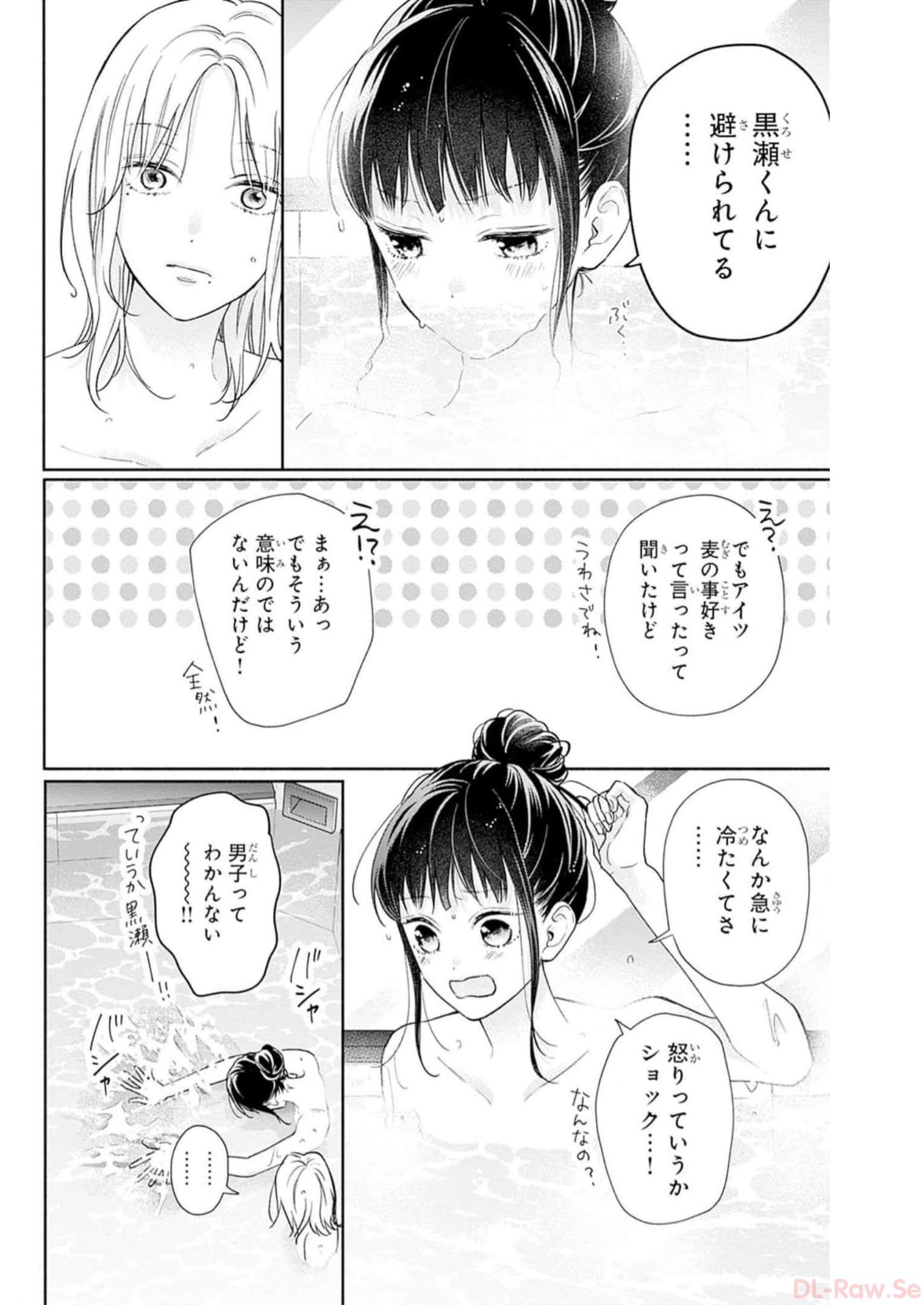 ピンクとハバネロ 第25話 - Page 18