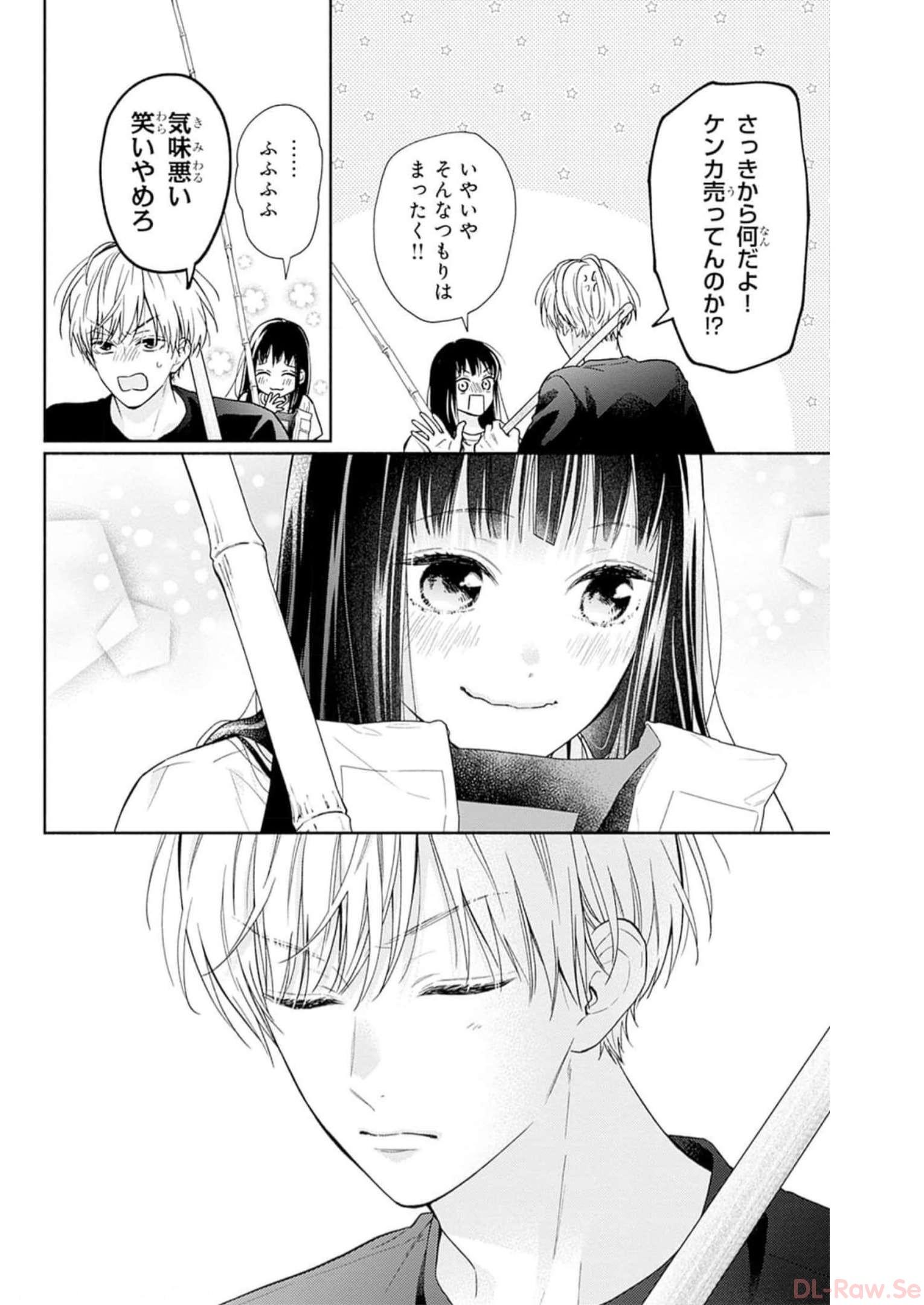 ピンクとハバネロ 第25話 - Page 8