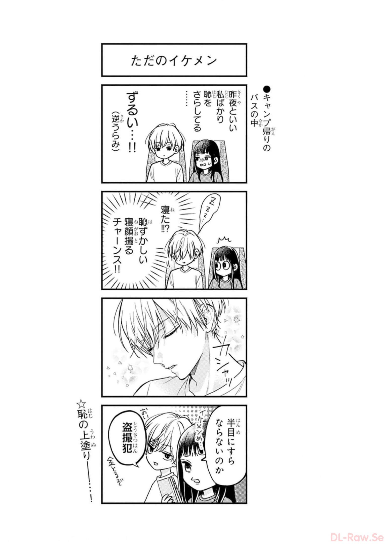 ピンクとハバネロ 第26話 - Page 26