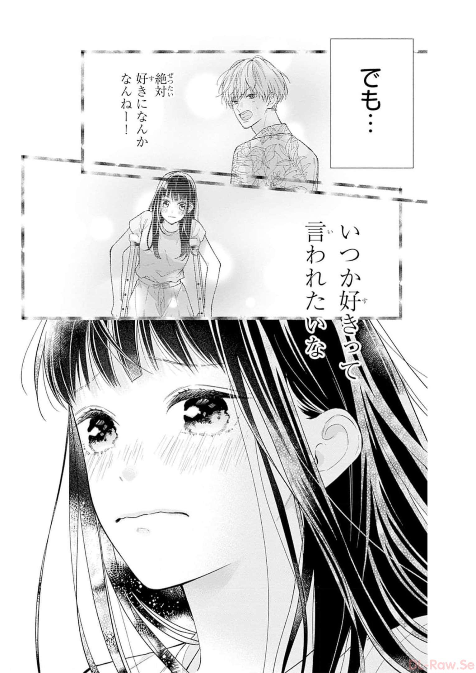 ピンクとハバネロ 第25話 - Page 4