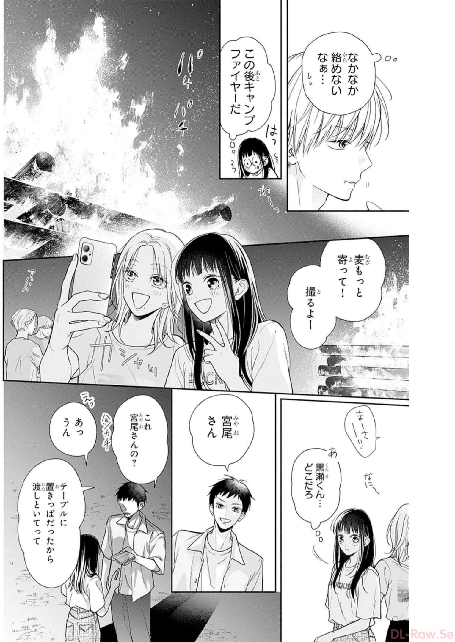 ピンクとハバネロ 第25話 - Page 12