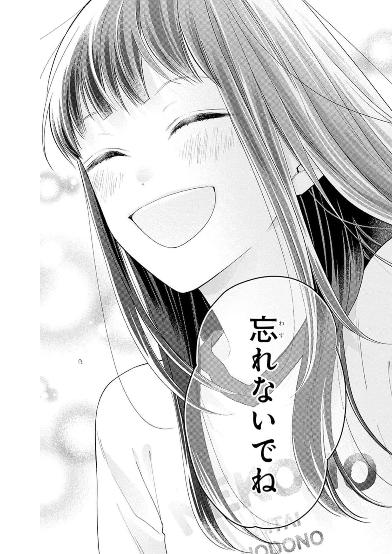 ピンクとハバネロ 第26話 - Page 23