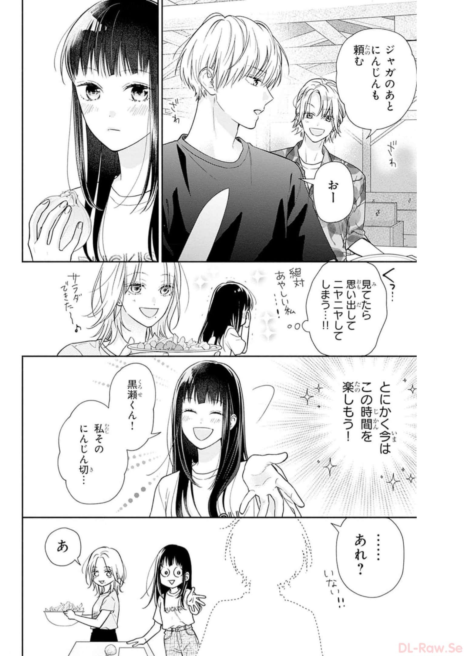 ピンクとハバネロ 第25話 - Page 10