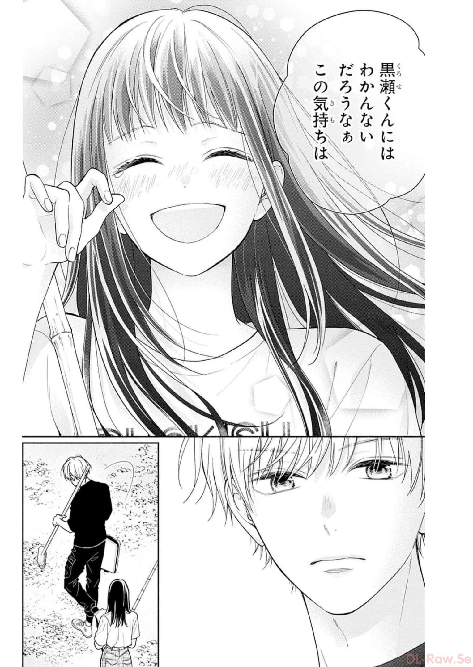 ピンクとハバネロ 第25話 - Page 6