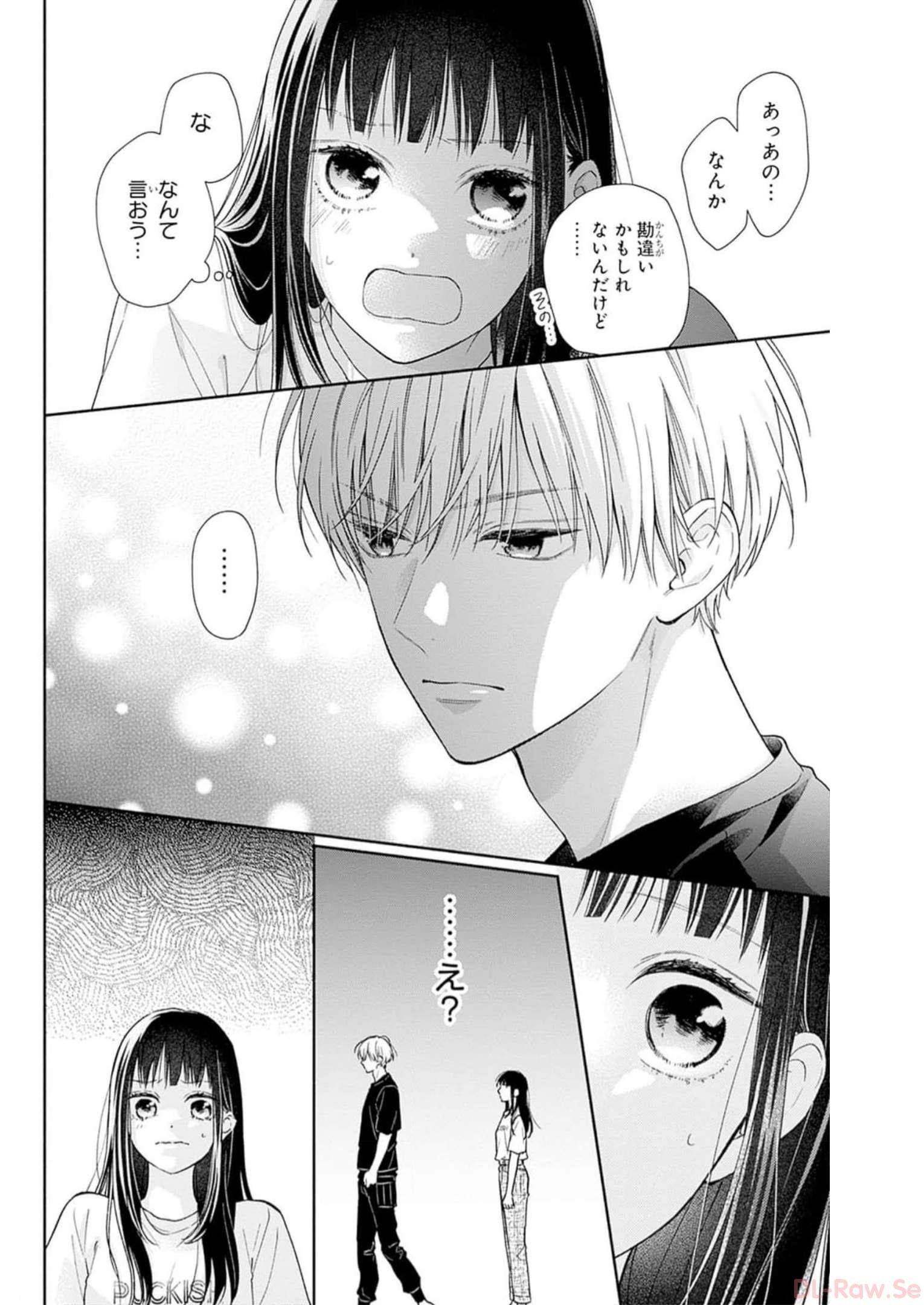 ピンクとハバネロ 第25話 - Page 16
