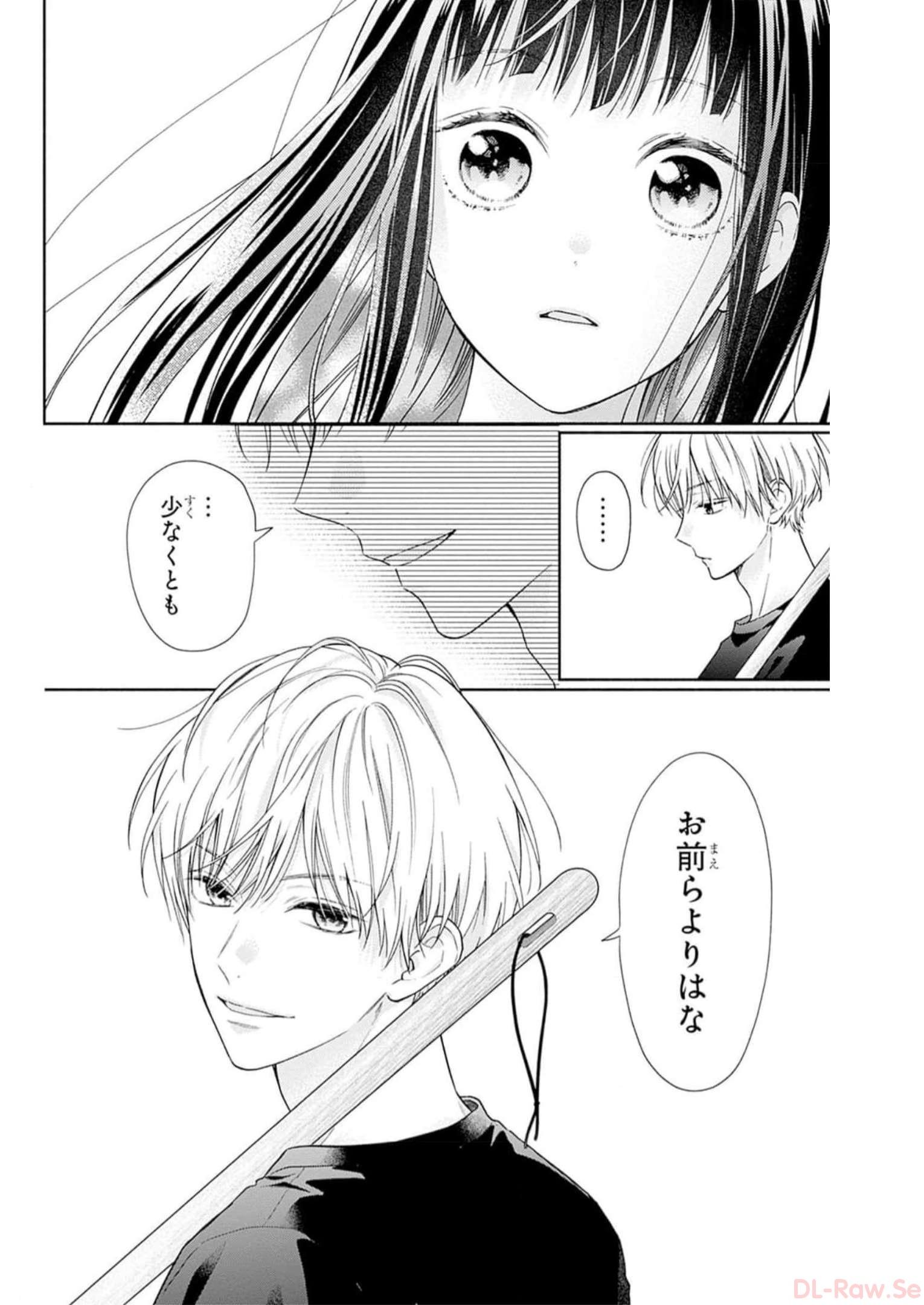 ピンクとハバネロ 第25話 - Page 2