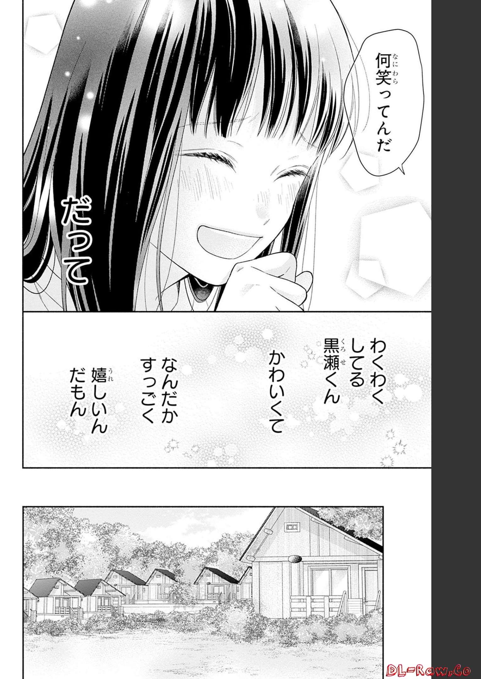 ピンクとハバネロ 第23話 - Page 16