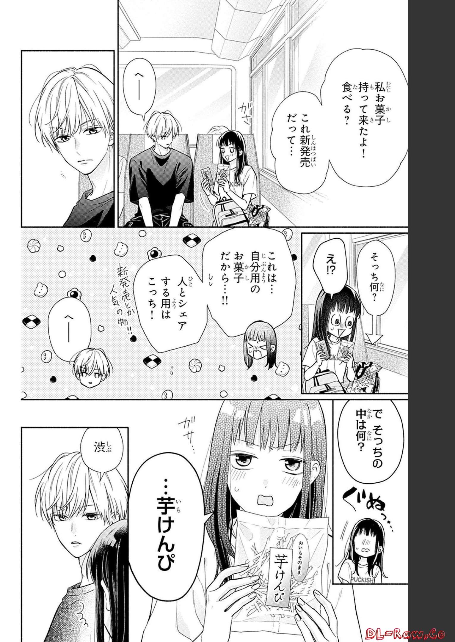 ピンクとハバネロ 第23話 - Page 10