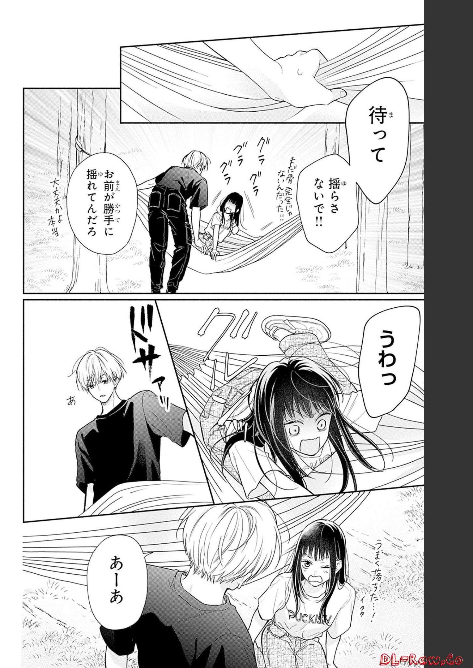 ピンクとハバネロ 第23話 - Page 22