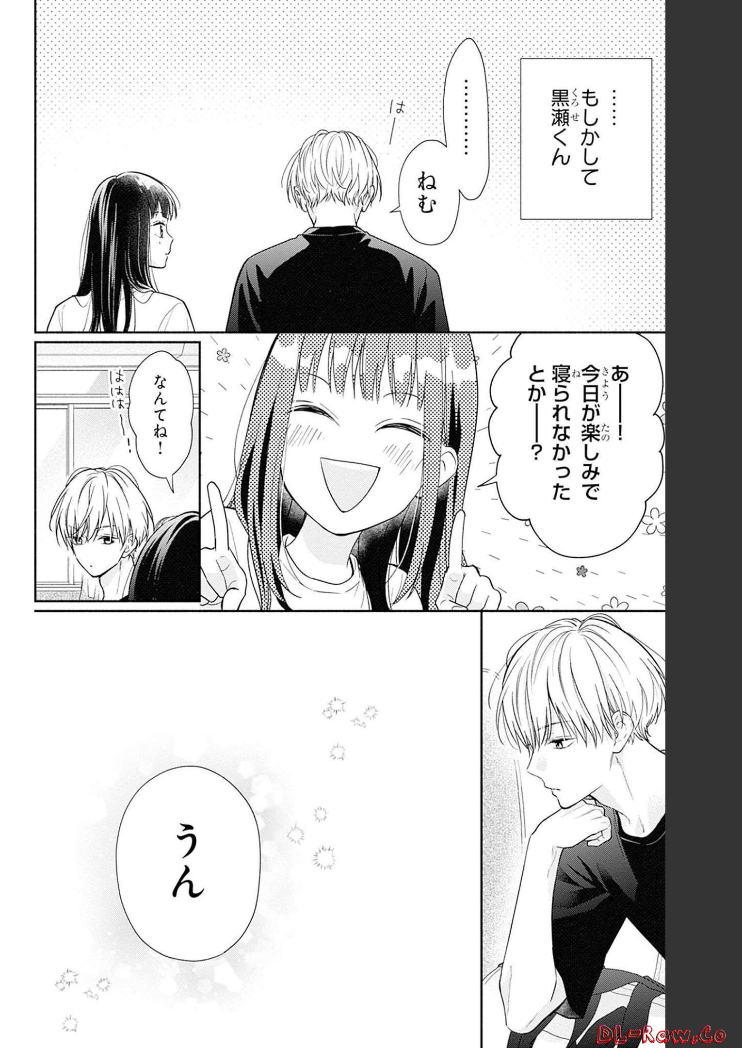 ピンクとハバネロ 第23話 - Page 14