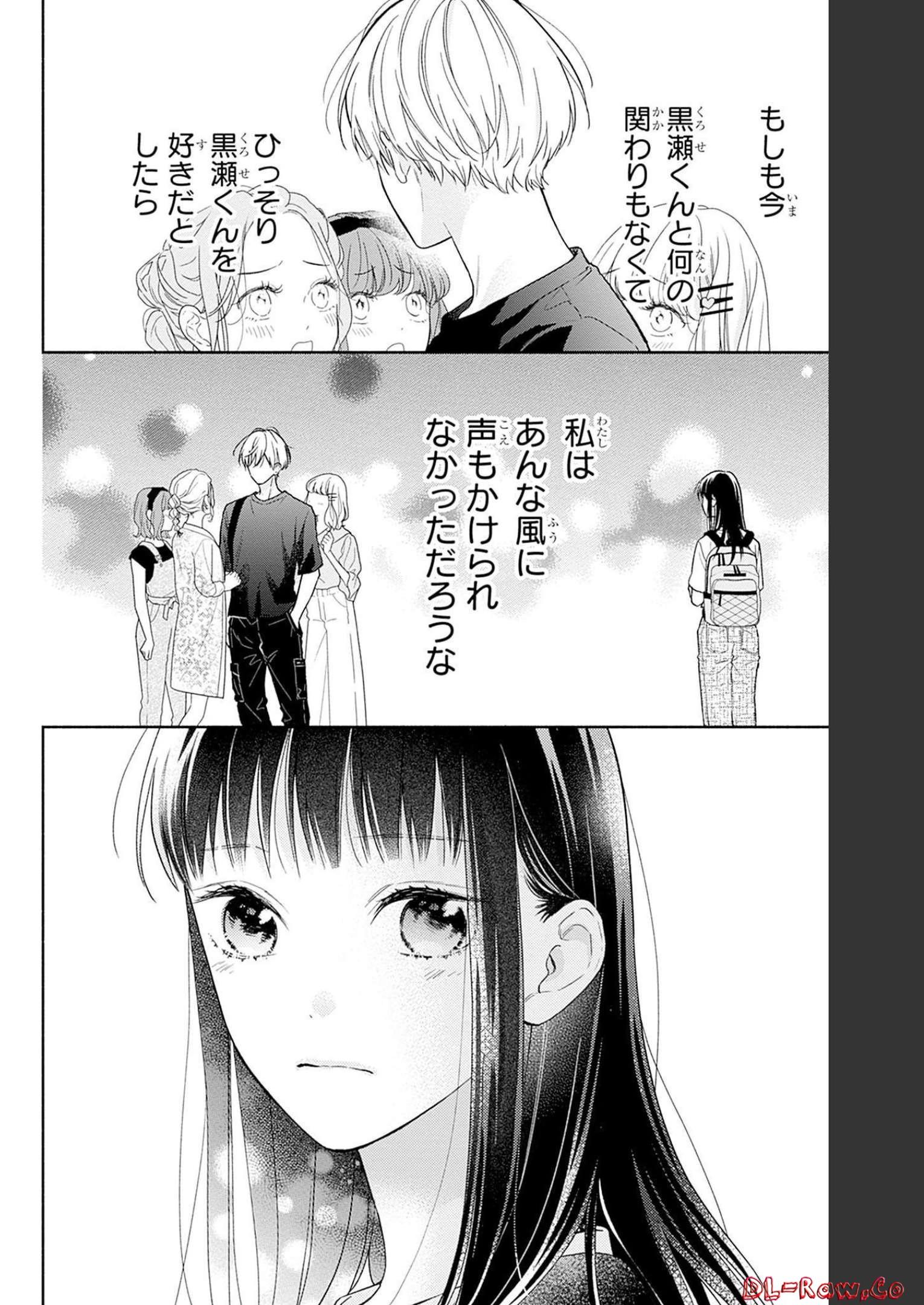 ピンクとハバネロ 第23話 - Page 20