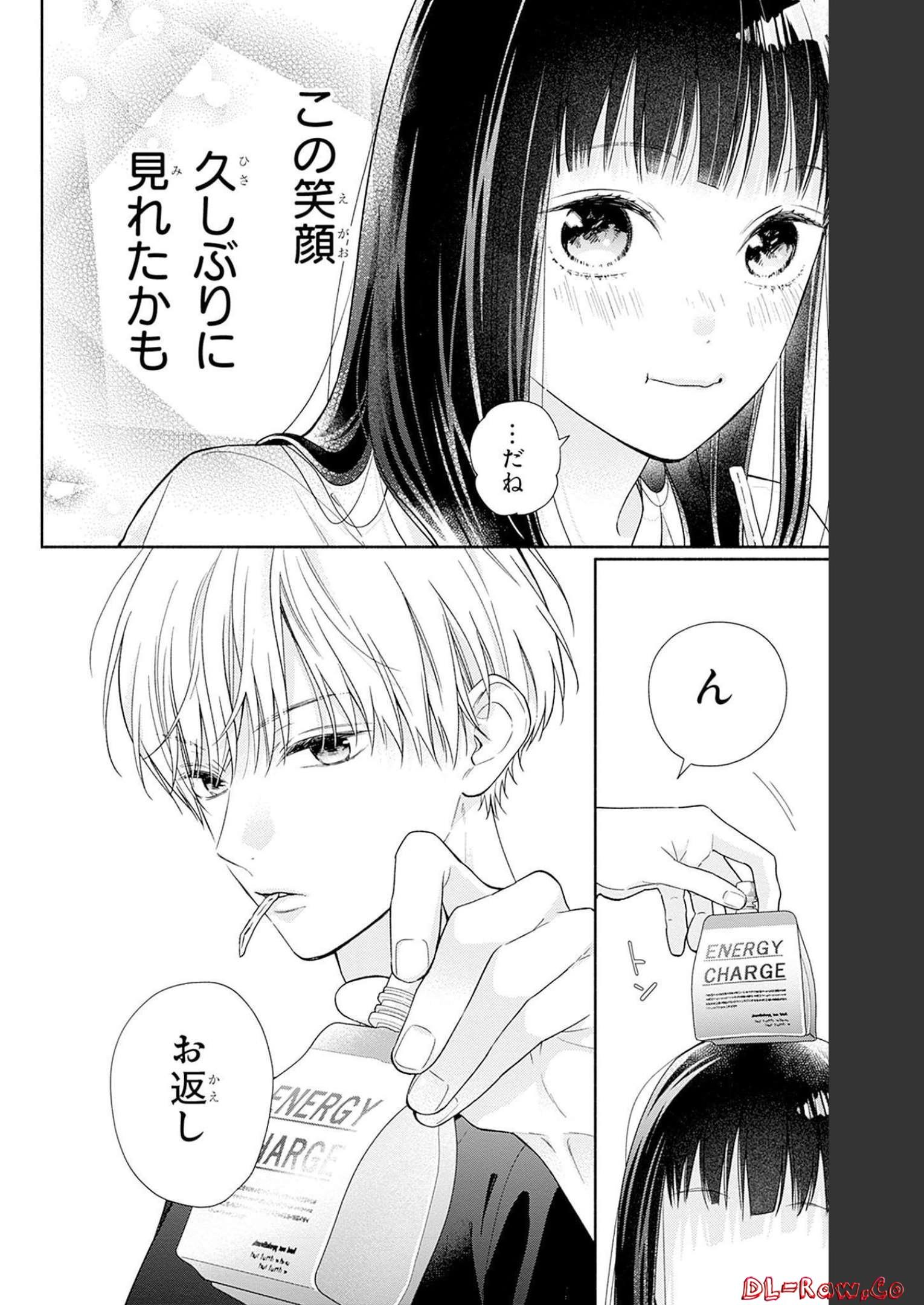 ピンクとハバネロ 第23話 - Page 12