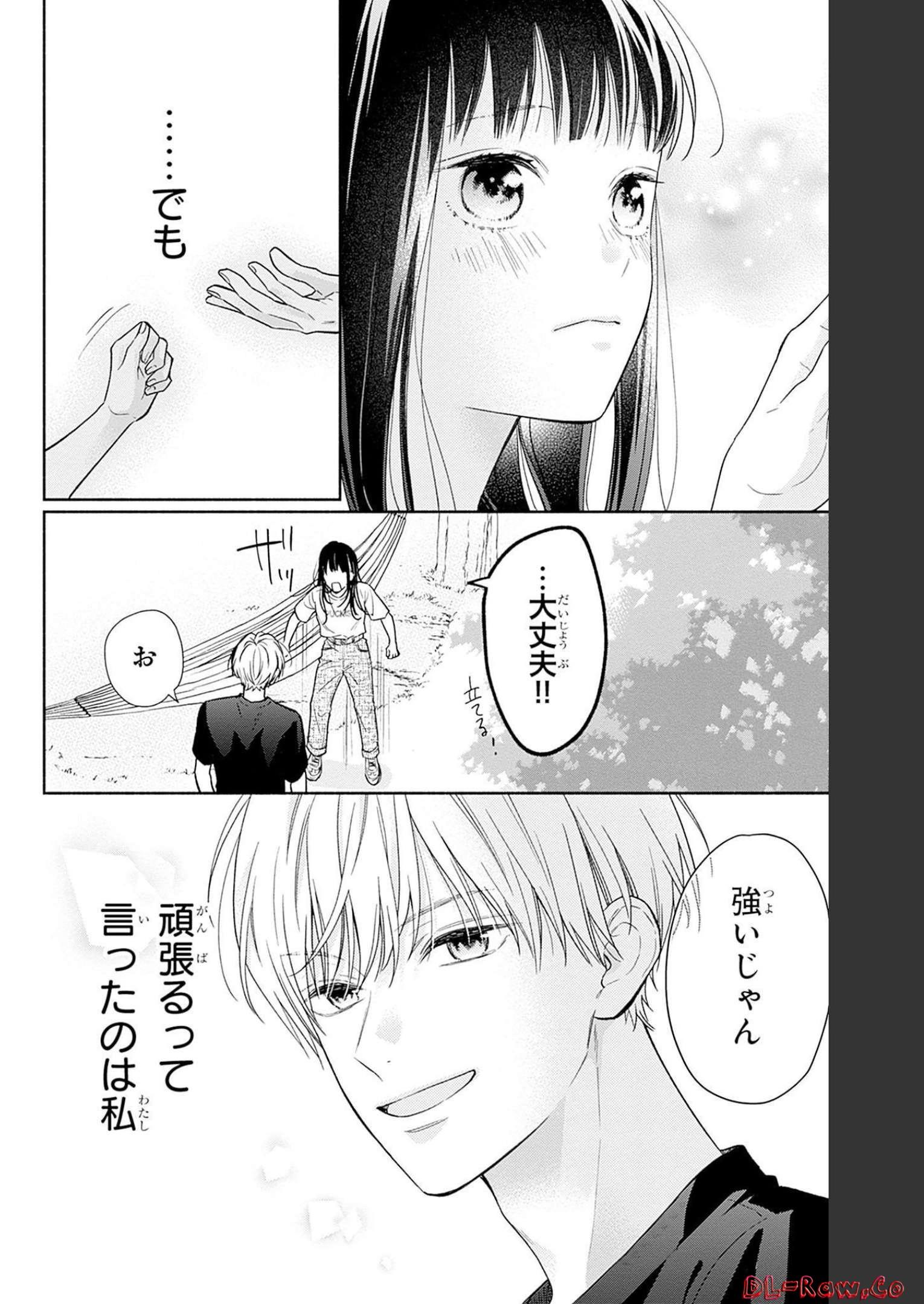 ピンクとハバネロ 第23話 - Page 24