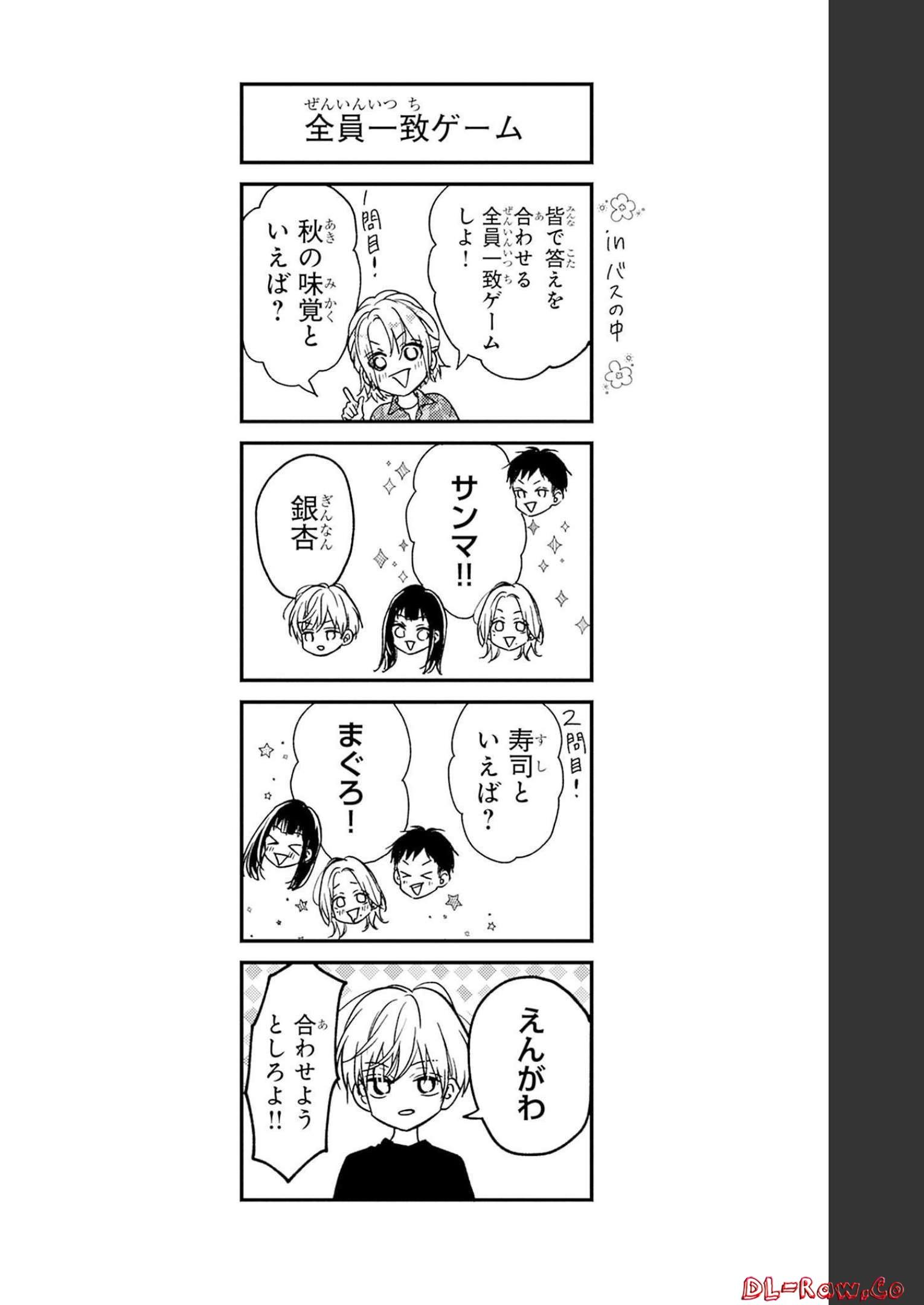 ピンクとハバネロ 第23話 - Page 26