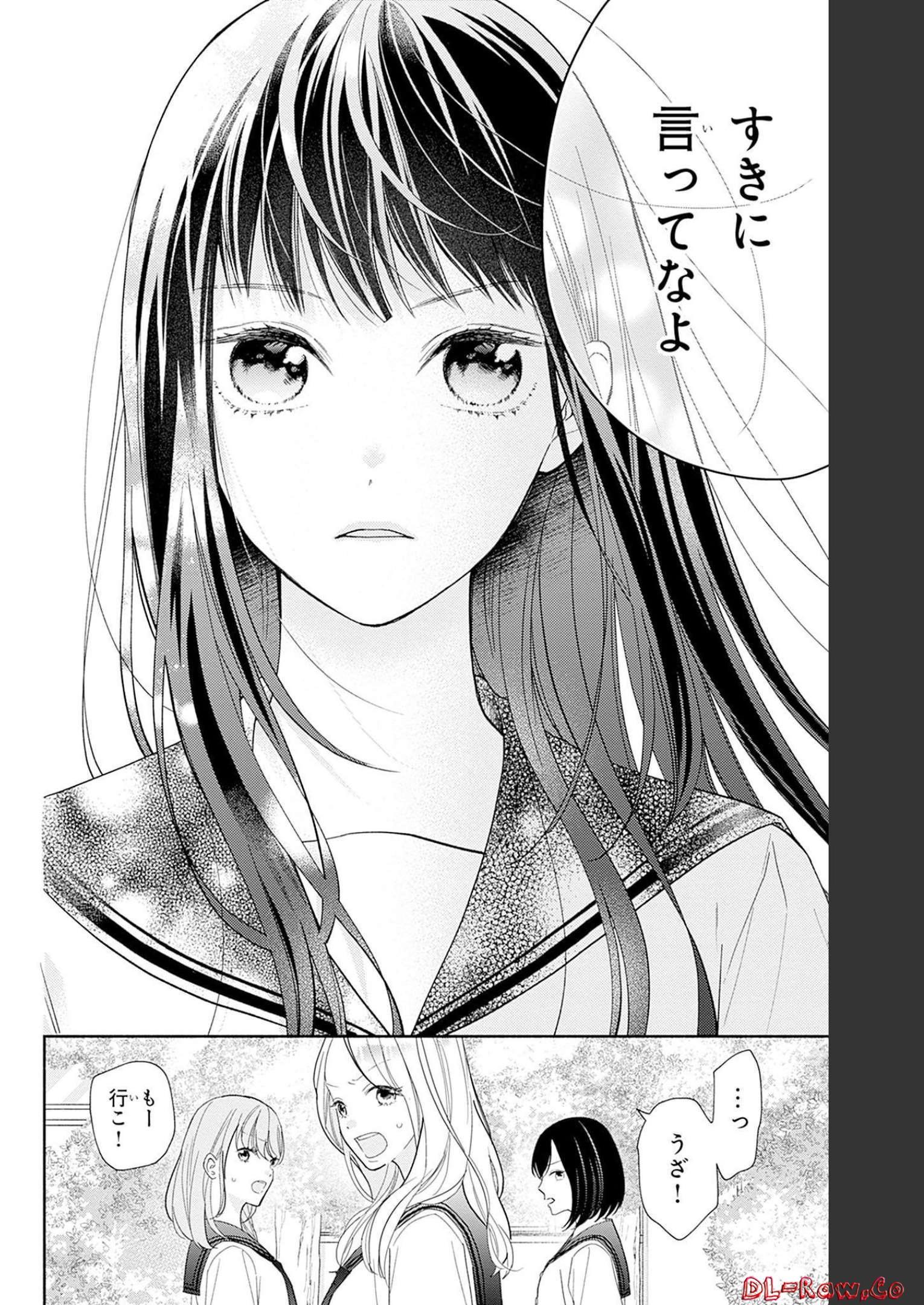 ピンクとハバネロ 第22話 - Page 10
