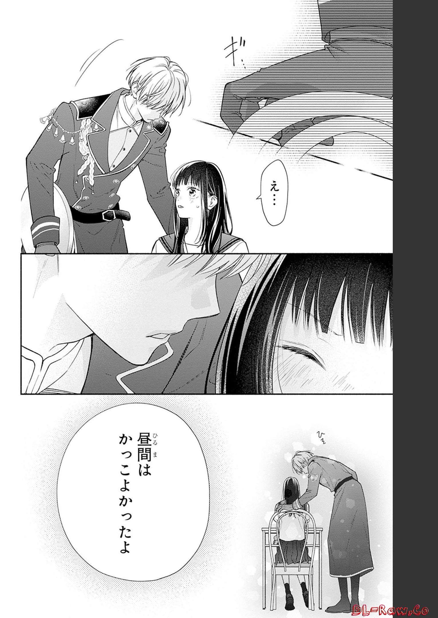 ピンクとハバネロ 第22話 - Page 16