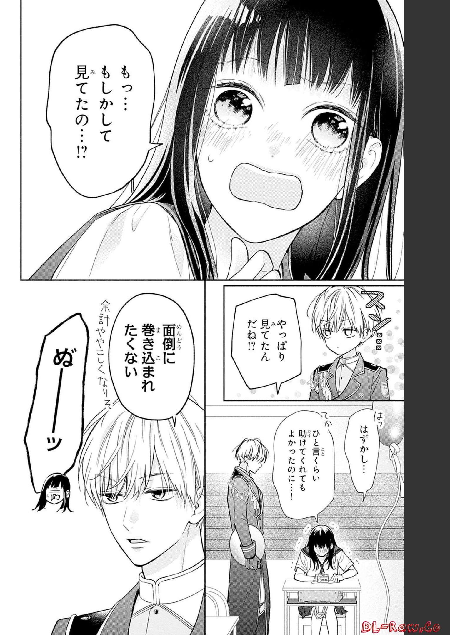 ピンクとハバネロ 第22話 - Page 18