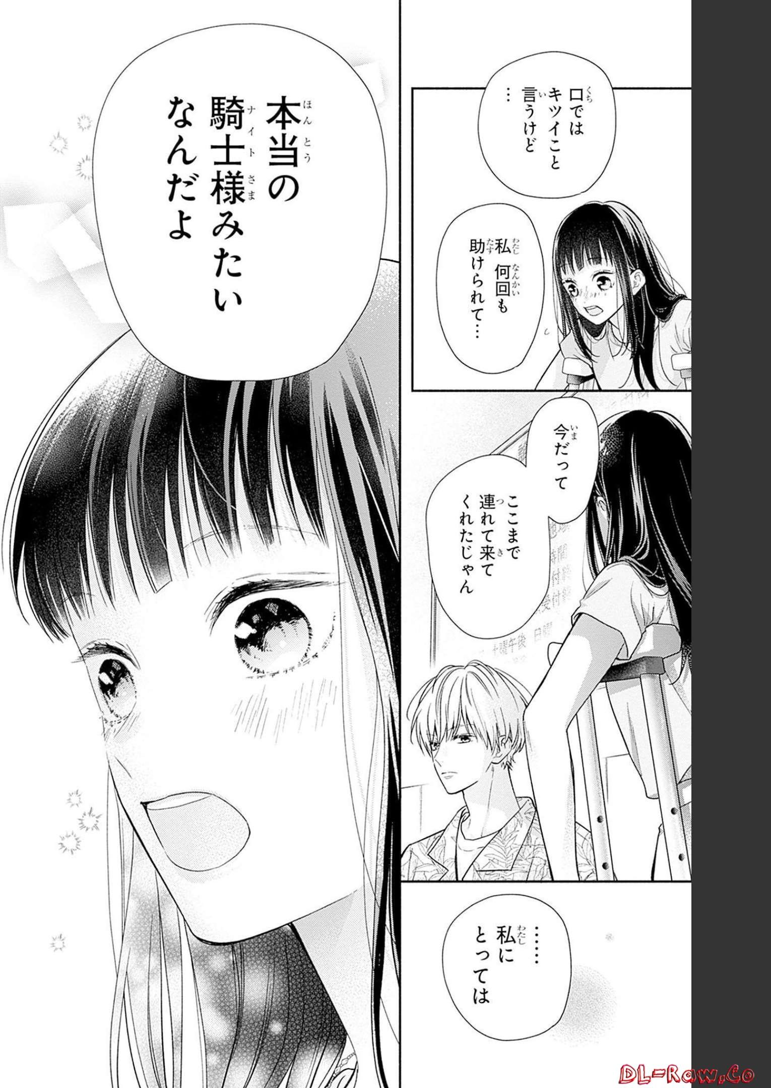 ピンクとハバネロ 第19話 - Page 13