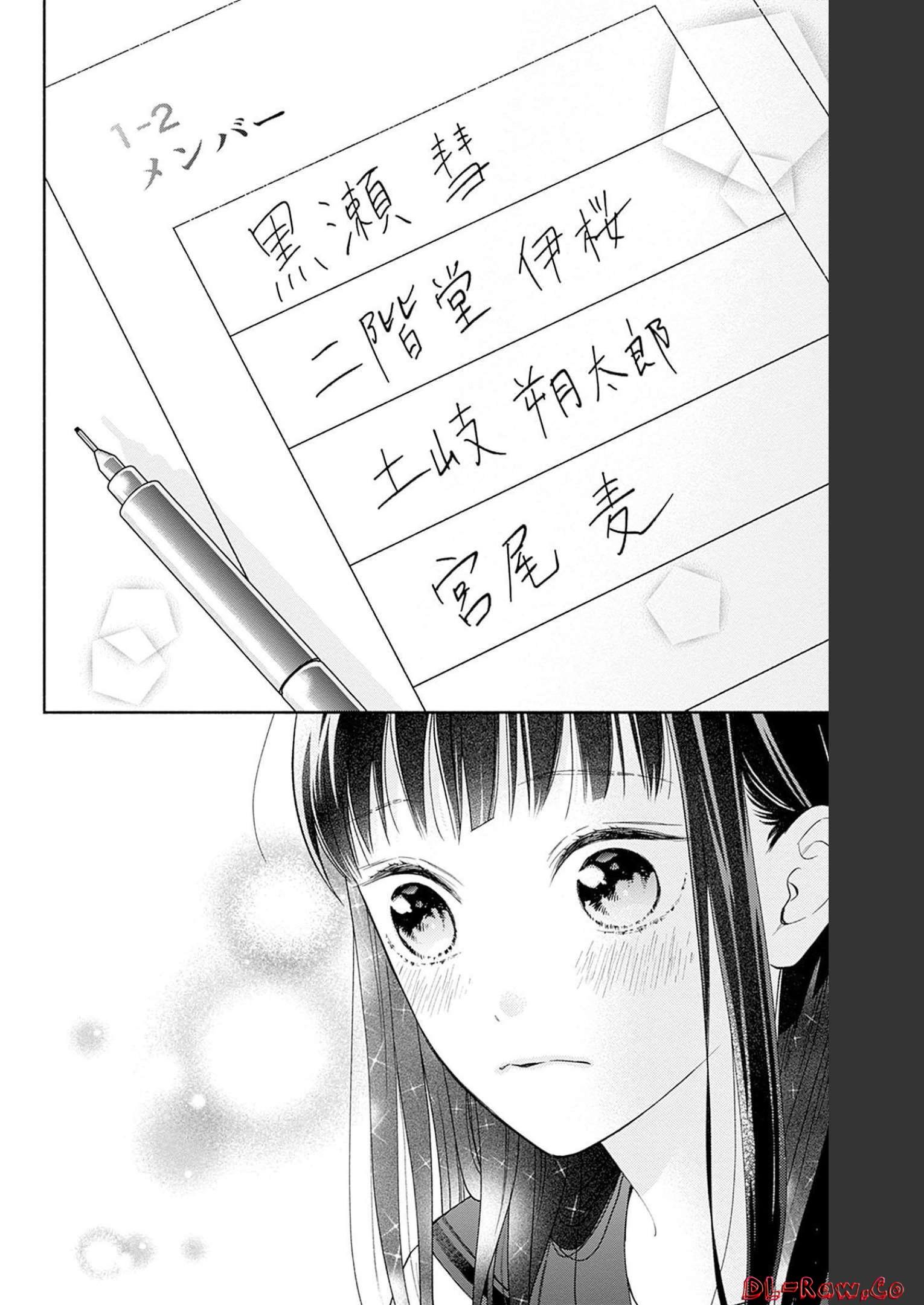 ピンクとハバネロ 第20話 - Page 14