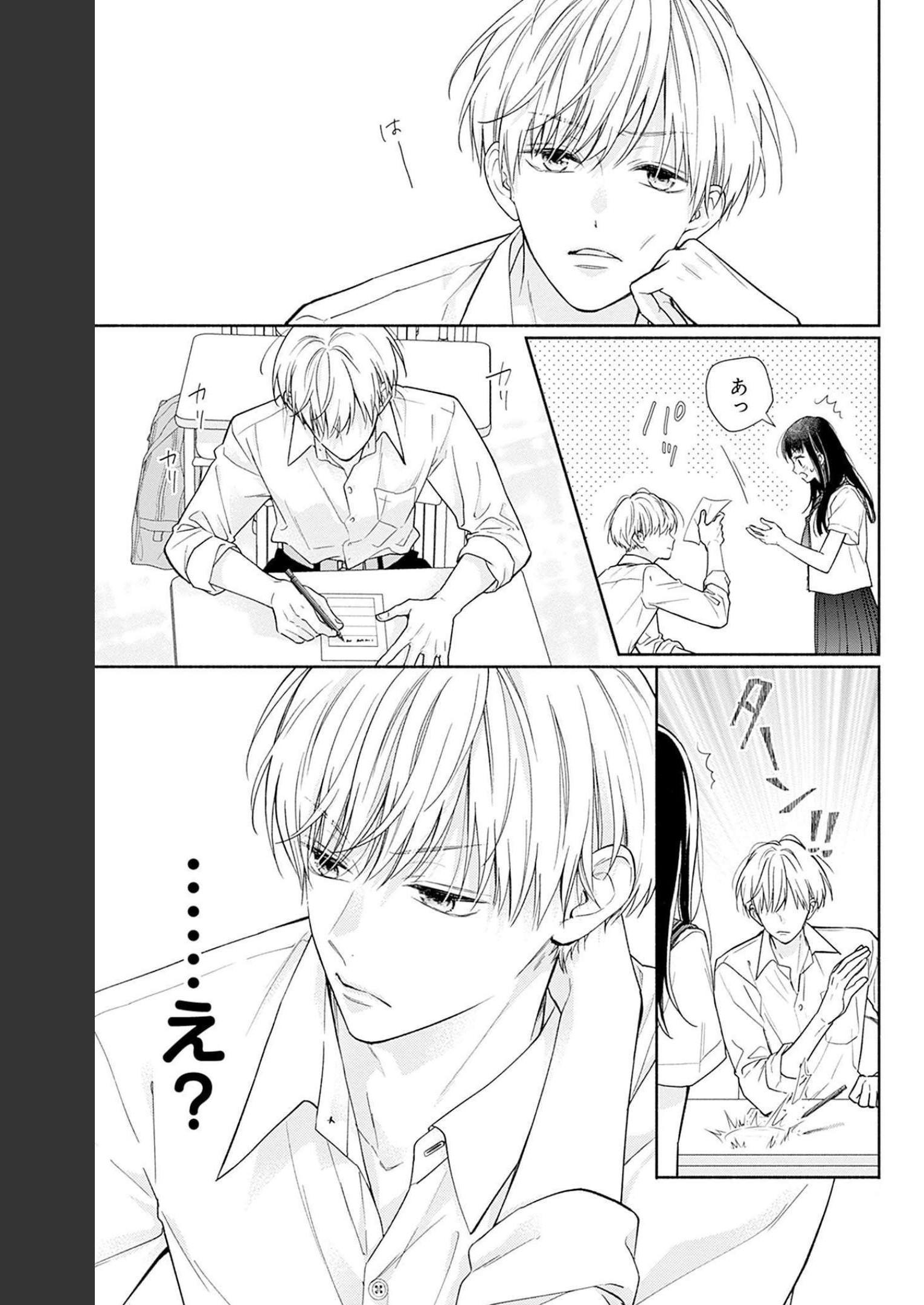 ピンクとハバネロ 第20話 - Page 13