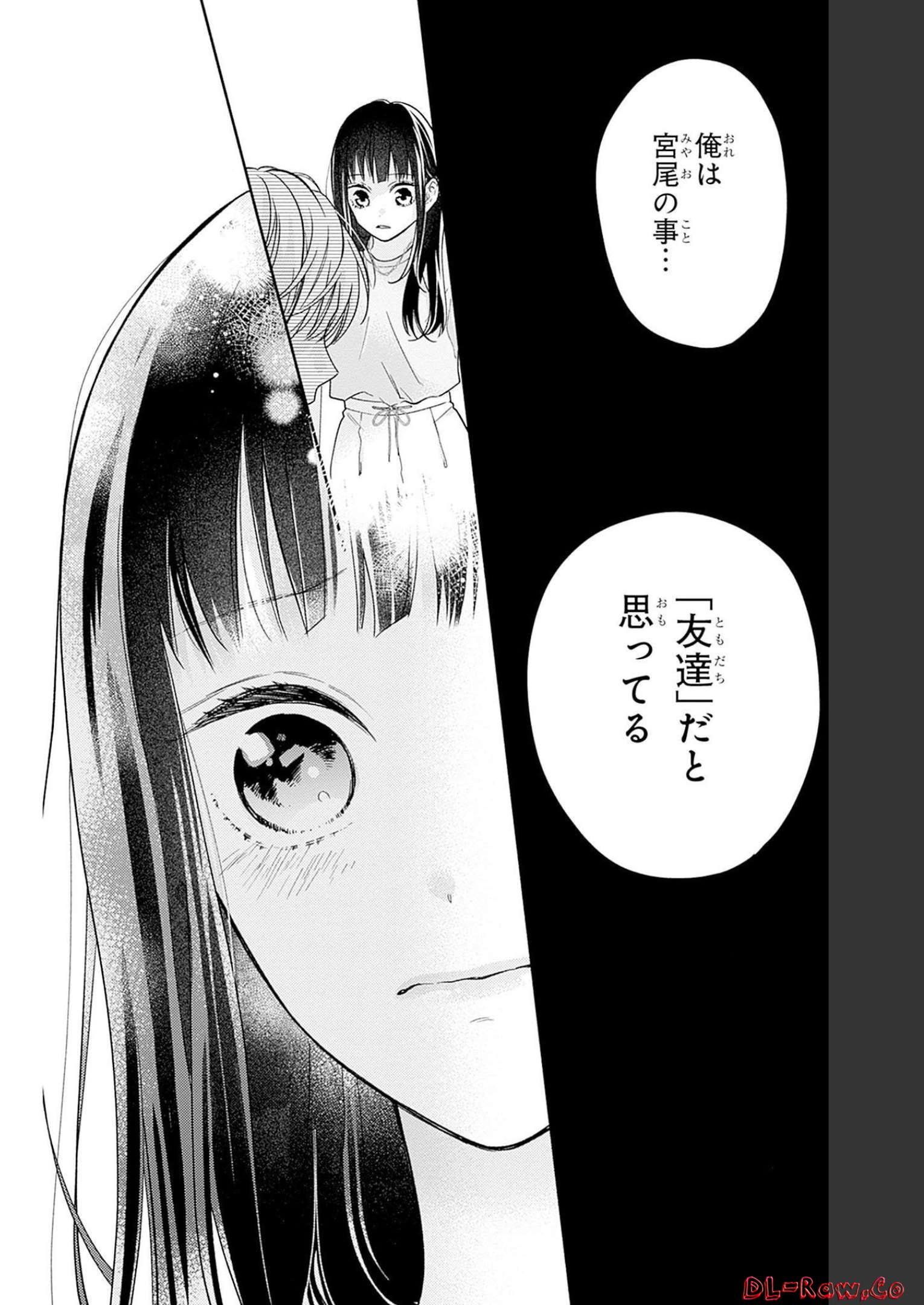 ピンクとハバネロ 第19話 - Page 17