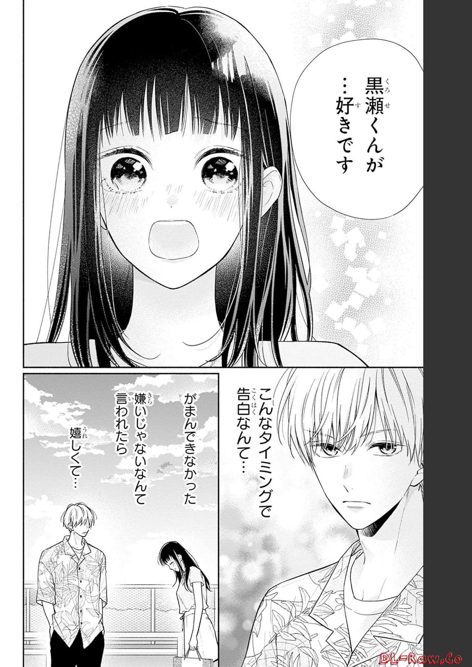 ピンクとハバネロ 第19話 - Page 3